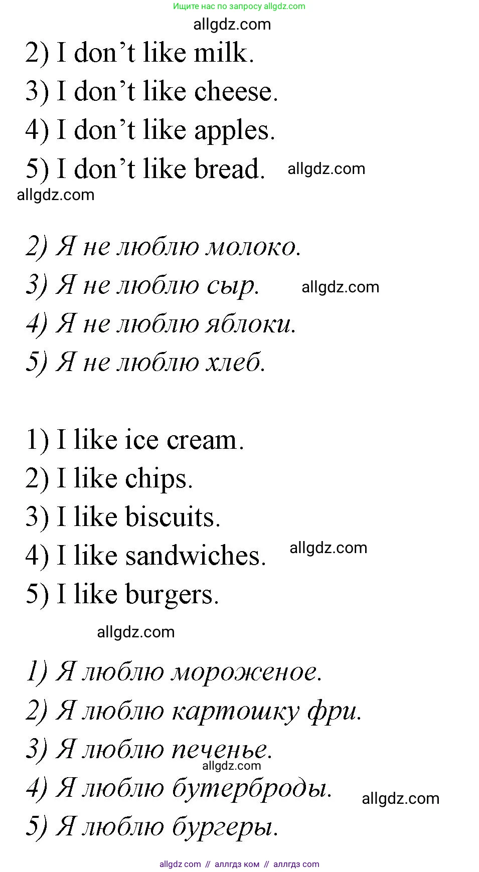 Английский язык (english), 2 класс Грамматический тренажёр, автор: Юшина Дарья Генадьевна, издательство Просвещение, Москва, 2018, розового цвета, страница 25, номер 12, Решение 1 (продолжение 2)