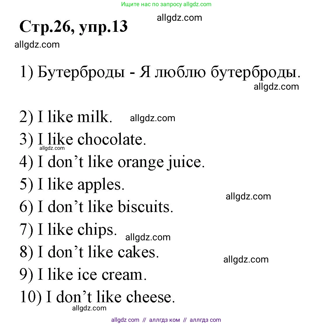 Английский язык (english), 2 класс Грамматический тренажёр, автор: Юшина Дарья Генадьевна, издательство Просвещение, Москва, 2018, розового цвета, страница 26, номер 13, Решение 1