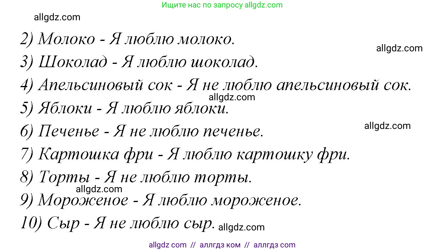 Английский язык (english), 2 класс Грамматический тренажёр, автор: Юшина Дарья Генадьевна, издательство Просвещение, Москва, 2018, розового цвета, страница 26, номер 13, Решение 1 (продолжение 2)