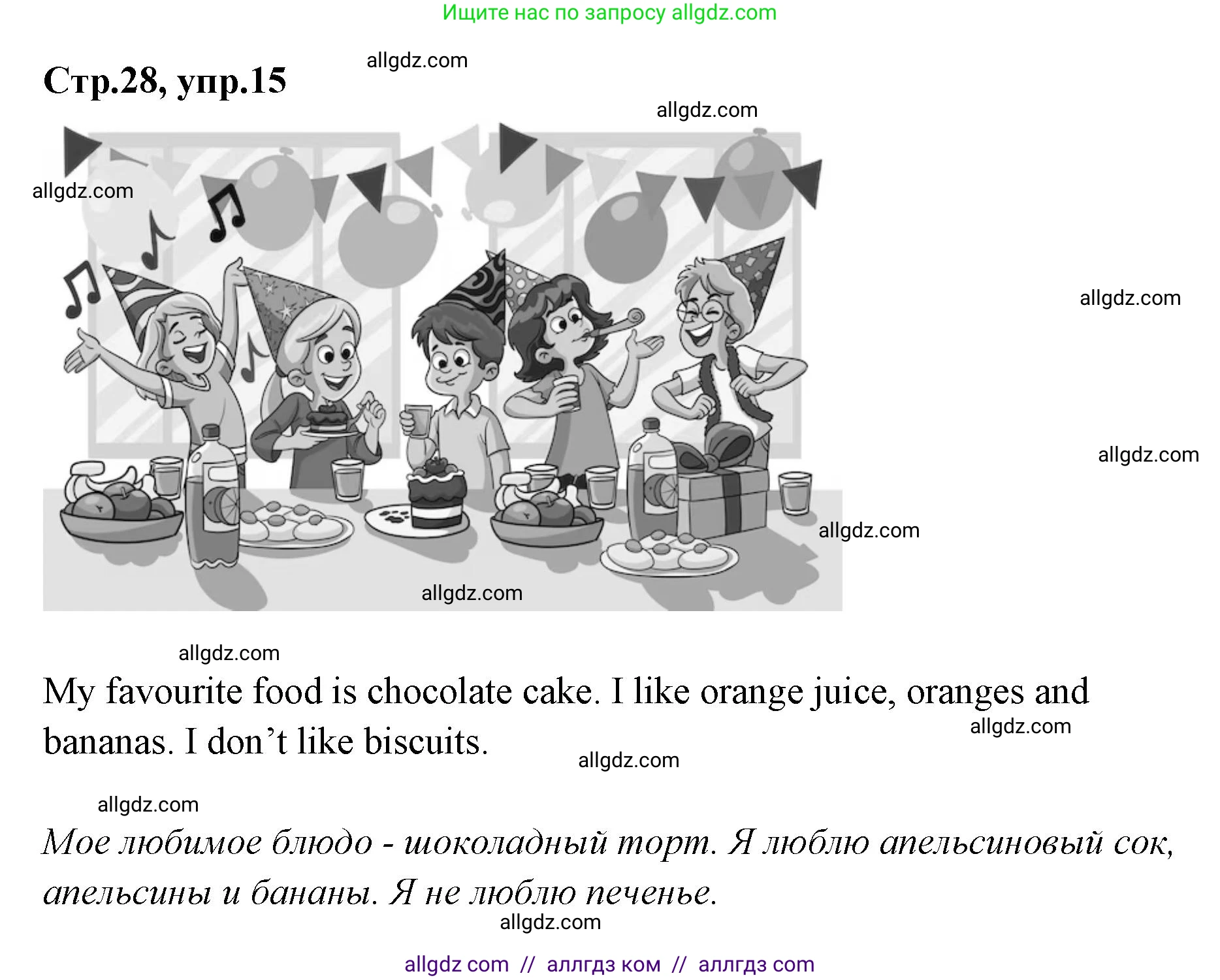 Английский язык (english), 2 класс Грамматический тренажёр, автор: Юшина Дарья Генадьевна, издательство Просвещение, Москва, 2018, розового цвета, страница 28, номер 15, Решение 1