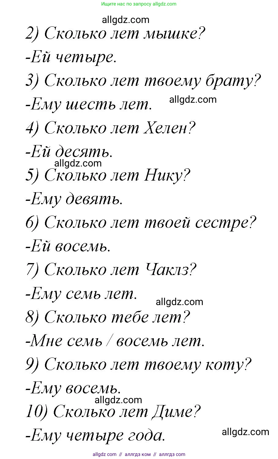 Английский язык (english), 2 класс Грамматический тренажёр, автор: Юшина Дарья Генадьевна, издательство Просвещение, Москва, 2018, розового цвета, страница 20, номер 4, Решение 1 (продолжение 2)