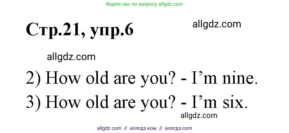 Английский язык (english), 2 класс Грамматический тренажёр, автор: Юшина Дарья Генадьевна, издательство Просвещение, Москва, 2018, розового цвета, страница 21, номер 6, Решение 1