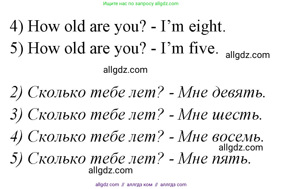 Английский язык (english), 2 класс Грамматический тренажёр, автор: Юшина Дарья Генадьевна, издательство Просвещение, Москва, 2018, розового цвета, страница 21, номер 6, Решение 1 (продолжение 2)
