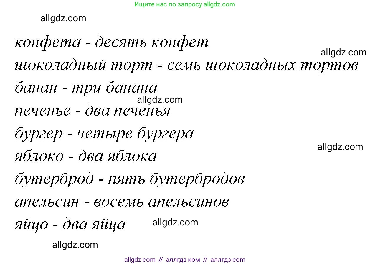 Английский язык (english), 2 класс Грамматический тренажёр, автор: Юшина Дарья Генадьевна, издательство Просвещение, Москва, 2018, розового цвета, страница 23, номер 8, Решение 1 (продолжение 2)
