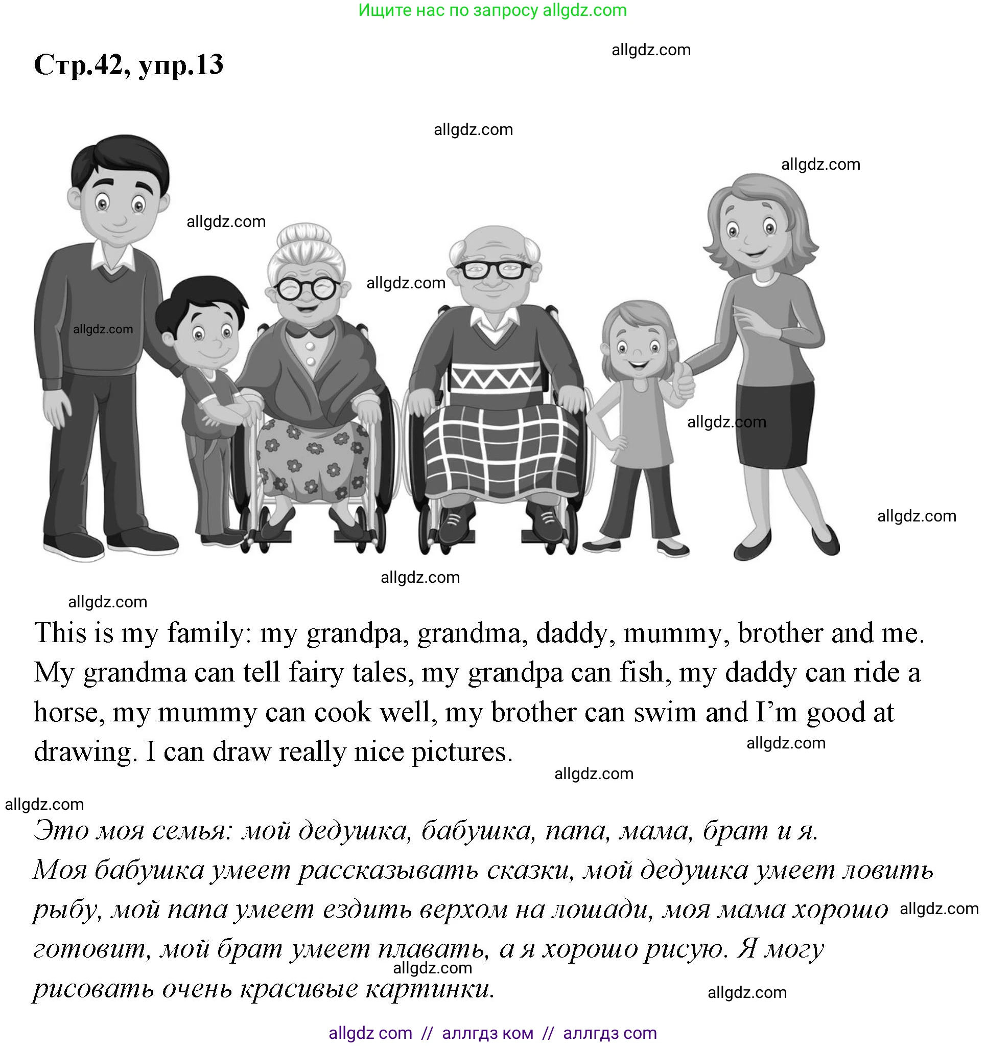 Английский язык (english), 2 класс Грамматический тренажёр, автор: Юшина Дарья Генадьевна, издательство Просвещение, Москва, 2018, розового цвета, страница 42, номер 13, Решение 1