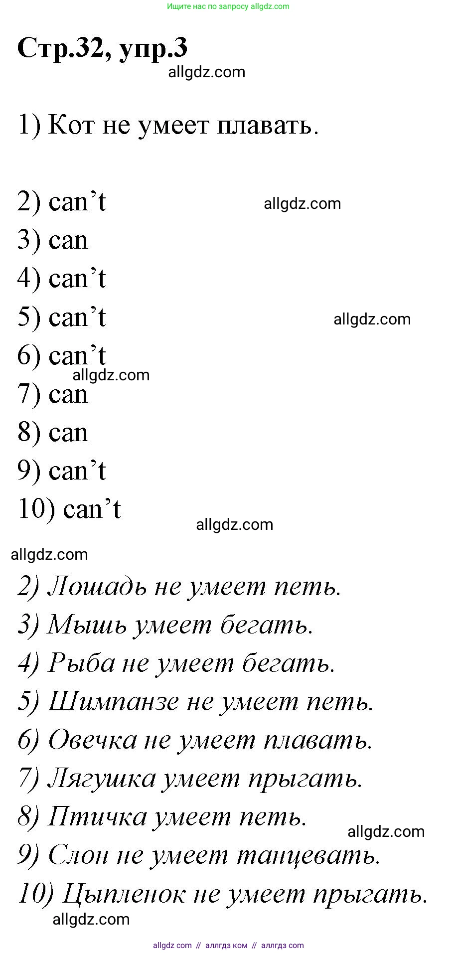 Английский язык (english), 2 класс Грамматический тренажёр, автор: Юшина Дарья Генадьевна, издательство Просвещение, Москва, 2018, розового цвета, страница 32, номер 3, Решение 1