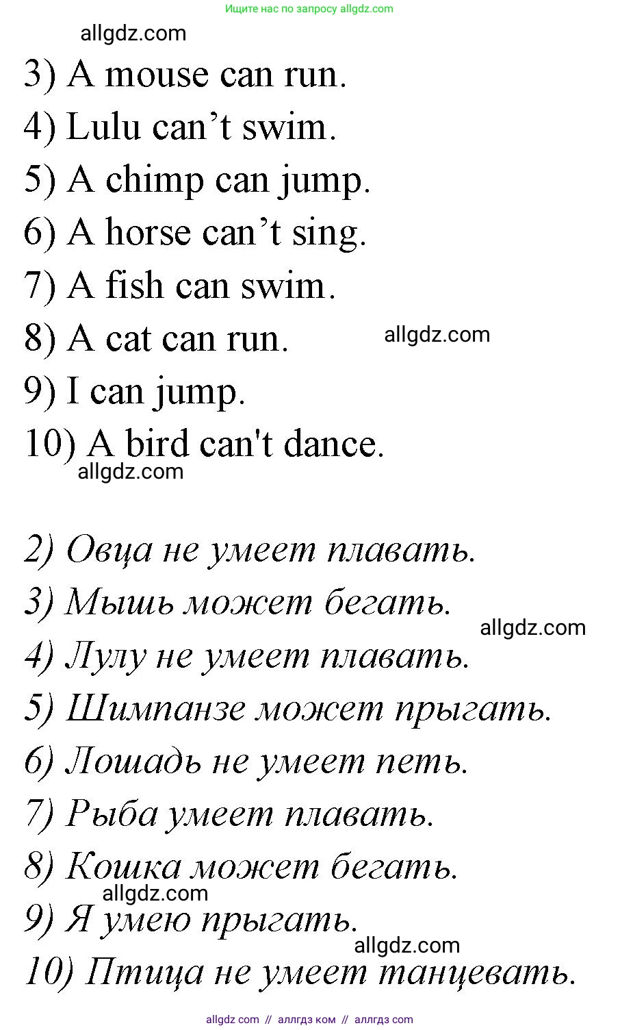 Английский язык (english), 2 класс Грамматический тренажёр, автор: Юшина Дарья Генадьевна, издательство Просвещение, Москва, 2018, розового цвета, страница 33, номер 4, Решение 1 (продолжение 2)