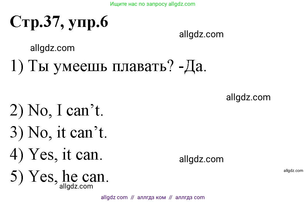 Английский язык (english), 2 класс Грамматический тренажёр, автор: Юшина Дарья Генадьевна, издательство Просвещение, Москва, 2018, розового цвета, страница 37, номер 6, Решение 1