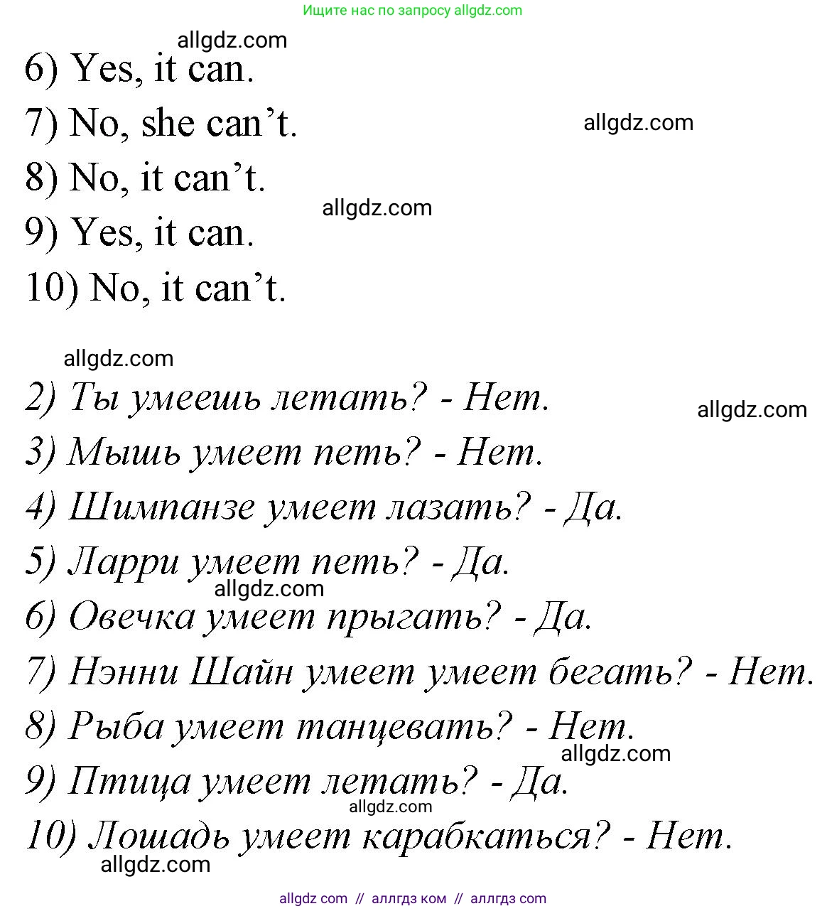 Английский язык (english), 2 класс Грамматический тренажёр, автор: Юшина Дарья Генадьевна, издательство Просвещение, Москва, 2018, розового цвета, страница 37, номер 6, Решение 1 (продолжение 2)