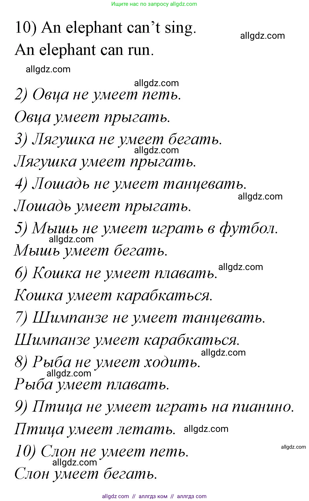 Английский язык (english), 2 класс Грамматический тренажёр, автор: Юшина Дарья Генадьевна, издательство Просвещение, Москва, 2018, розового цвета, страница 39, номер 9, Решение 1 (продолжение 2)