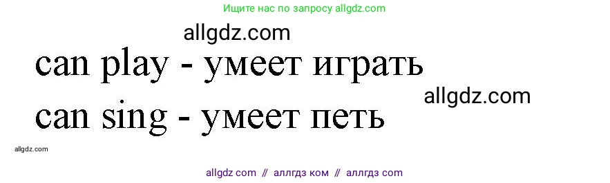 Английский язык (english), 2 класс Грамматический тренажёр, автор: Юшина Дарья Генадьевна, издательство Просвещение, Москва, 2018, розового цвета, страница 43, номер 1, Решение 1 (продолжение 2)