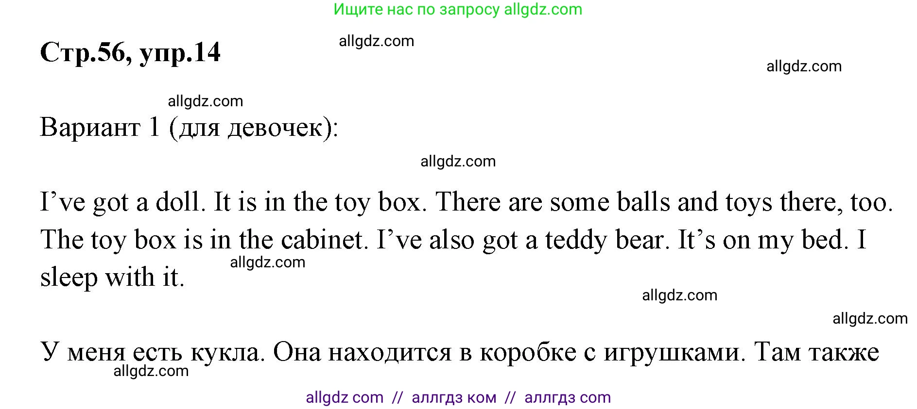 Английский язык (english), 2 класс Грамматический тренажёр, автор: Юшина Дарья Генадьевна, издательство Просвещение, Москва, 2018, розового цвета, страница 56, номер 14, Решение 1