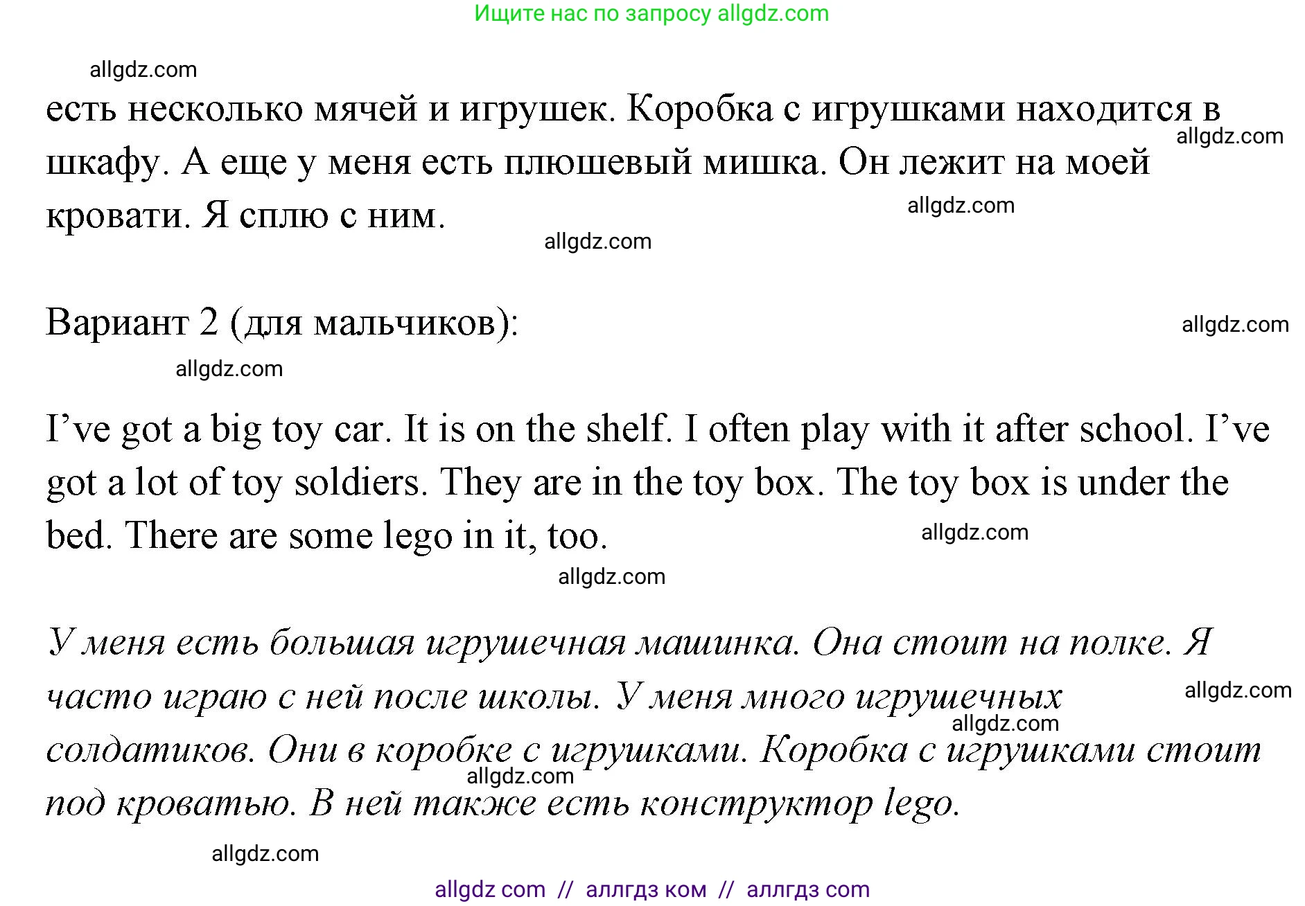 Английский язык (english), 2 класс Грамматический тренажёр, автор: Юшина Дарья Генадьевна, издательство Просвещение, Москва, 2018, розового цвета, страница 56, номер 14, Решение 1 (продолжение 2)