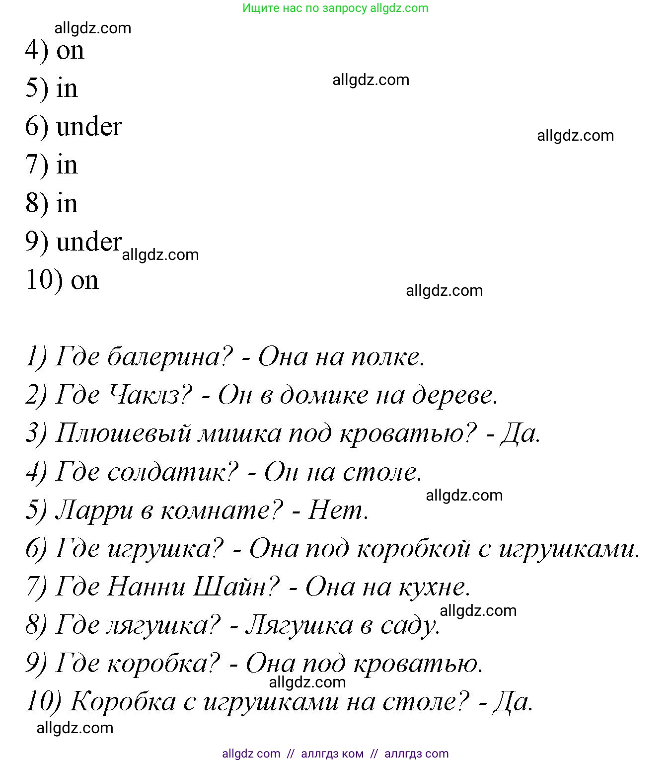 Английский язык (english), 2 класс Грамматический тренажёр, автор: Юшина Дарья Генадьевна, издательство Просвещение, Москва, 2018, розового цвета, страница 46, номер 2, Решение 1 (продолжение 2)