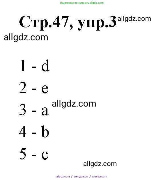 Английский язык (english), 2 класс Грамматический тренажёр, автор: Юшина Дарья Генадьевна, издательство Просвещение, Москва, 2018, розового цвета, страница 47, номер 3, Решение 1