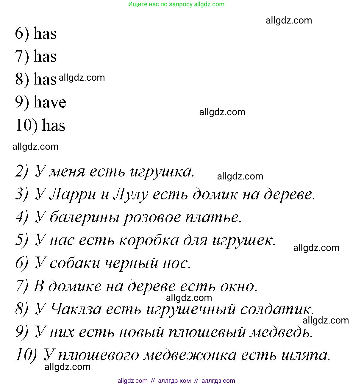 Английский язык (english), 2 класс Грамматический тренажёр, автор: Юшина Дарья Генадьевна, издательство Просвещение, Москва, 2018, розового цвета, страница 48, номер 4, Решение 1 (продолжение 2)