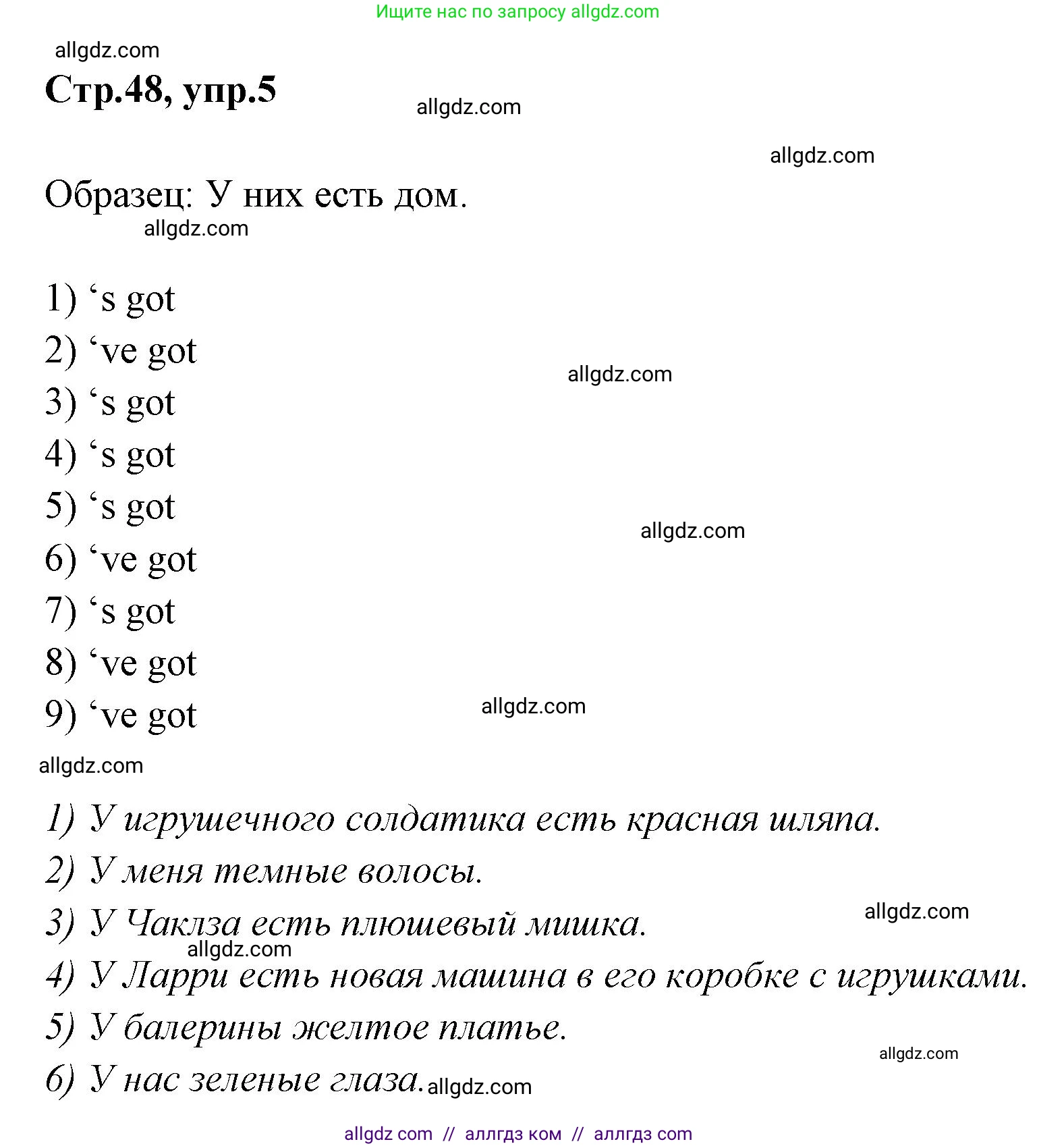 Английский язык (english), 2 класс Грамматический тренажёр, автор: Юшина Дарья Генадьевна, издательство Просвещение, Москва, 2018, розового цвета, страница 48, номер 5, Решение 1