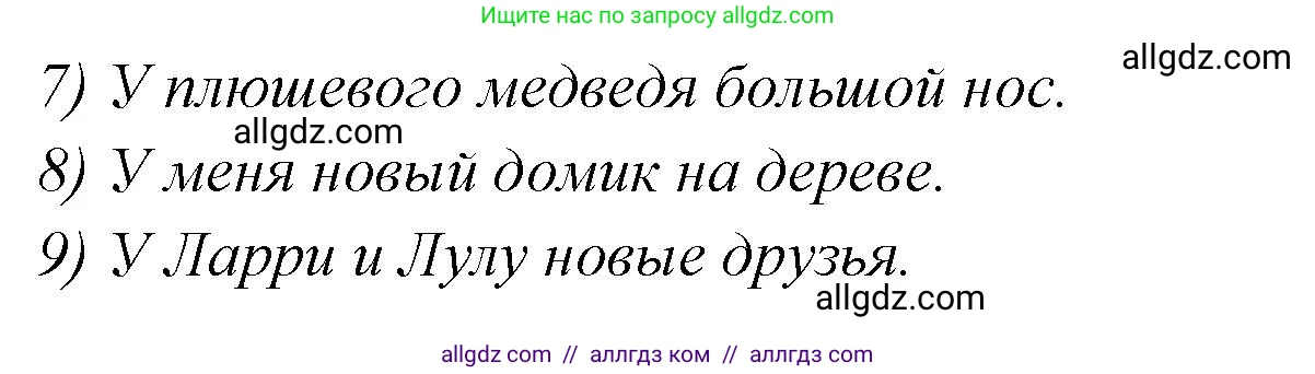 Английский язык (english), 2 класс Грамматический тренажёр, автор: Юшина Дарья Генадьевна, издательство Просвещение, Москва, 2018, розового цвета, страница 48, номер 5, Решение 1 (продолжение 2)
