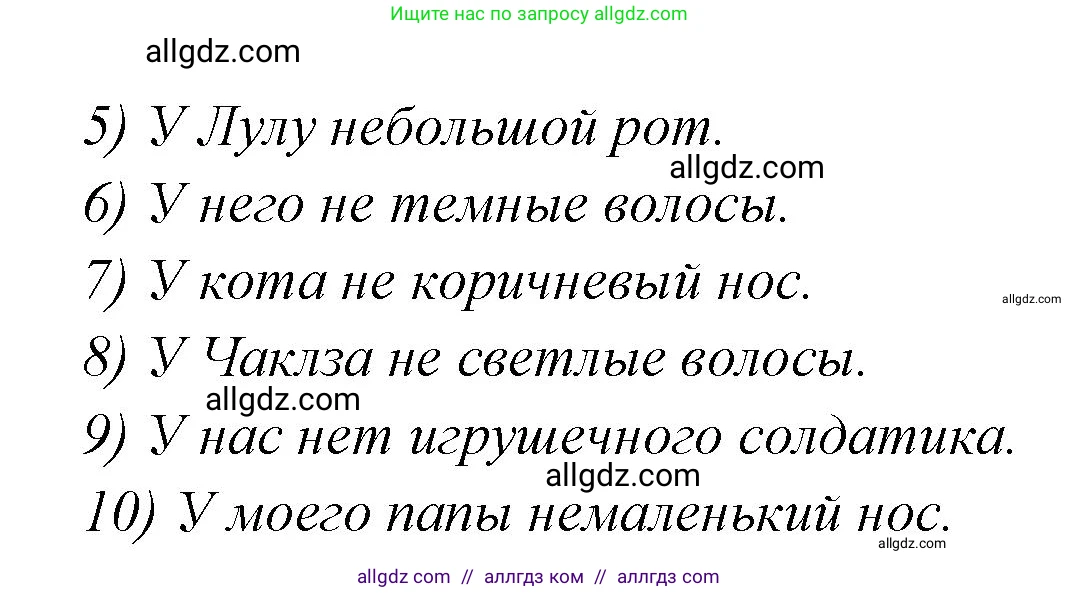 Английский язык (english), 2 класс Грамматический тренажёр, автор: Юшина Дарья Генадьевна, издательство Просвещение, Москва, 2018, розового цвета, страница 51, номер 7, Решение 1 (продолжение 2)