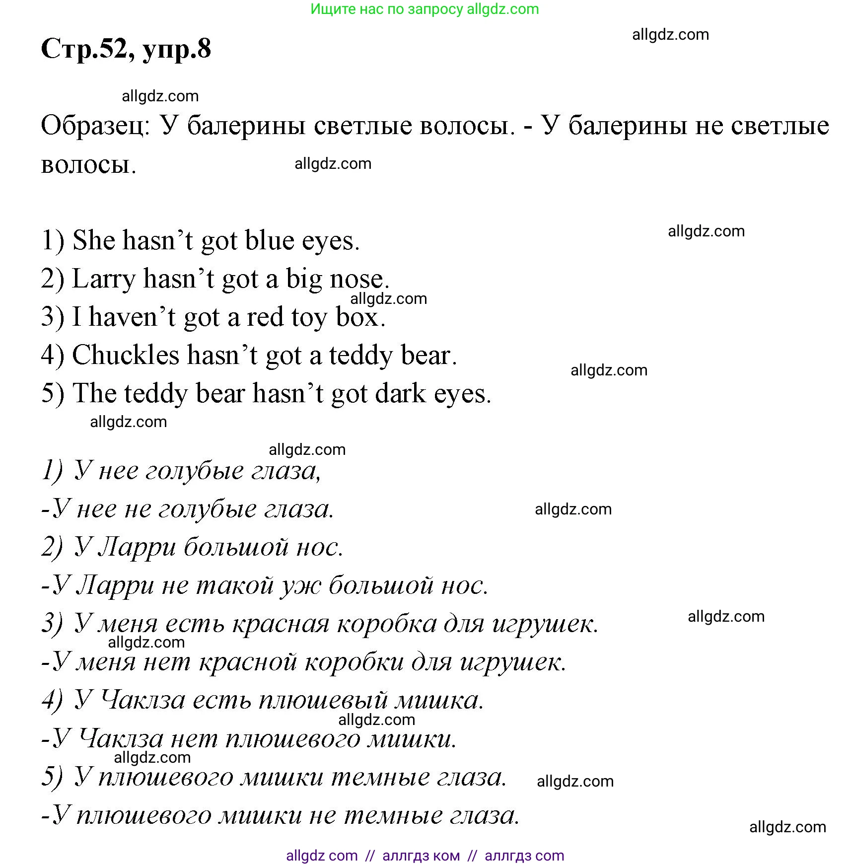 Английский язык (english), 2 класс Грамматический тренажёр, автор: Юшина Дарья Генадьевна, издательство Просвещение, Москва, 2018, розового цвета, страница 52, номер 8, Решение 1