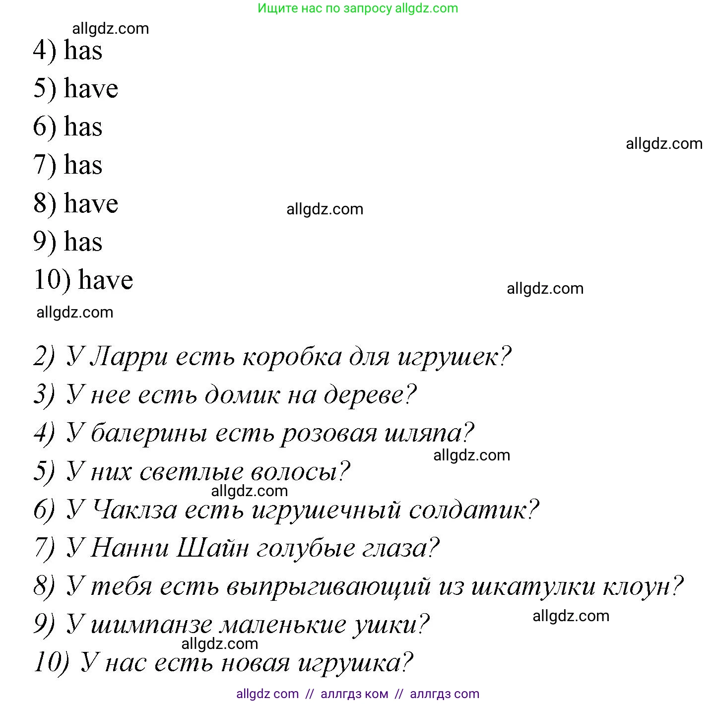 Английский язык (english), 2 класс Грамматический тренажёр, автор: Юшина Дарья Генадьевна, издательство Просвещение, Москва, 2018, розового цвета, страница 53, номер 9, Решение 1 (продолжение 2)