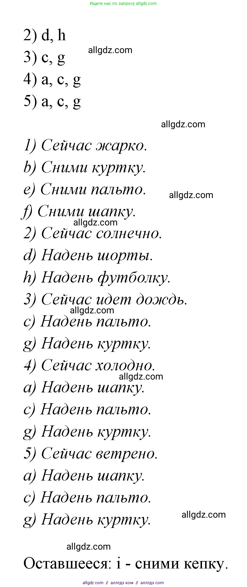 Английский язык (english), 2 класс Грамматический тренажёр, автор: Юшина Дарья Генадьевна, издательство Просвещение, Москва, 2018, розового цвета, страница 59, номер 1, Решение 1 (продолжение 2)
