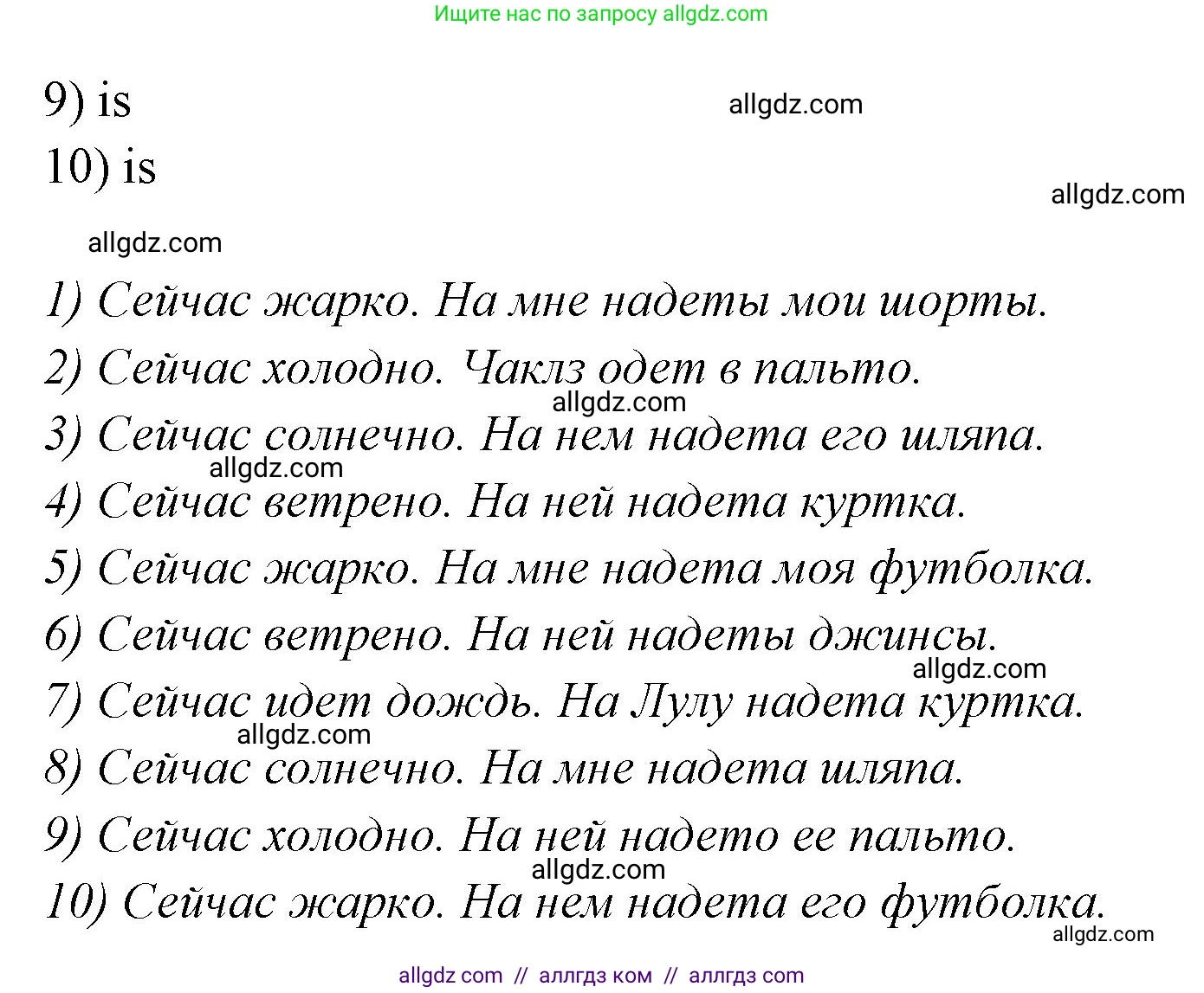 Английский язык (english), 2 класс Грамматический тренажёр, автор: Юшина Дарья Генадьевна, издательство Просвещение, Москва, 2018, розового цвета, страница 60, номер 2, Решение 1 (продолжение 2)