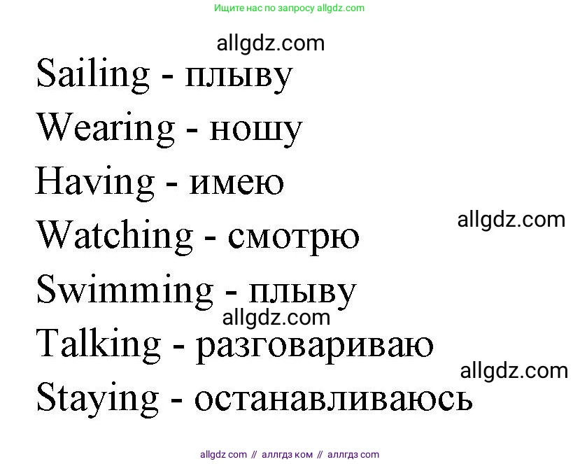 Английский язык (english), 2 класс Грамматический тренажёр, автор: Юшина Дарья Генадьевна, издательство Просвещение, Москва, 2018, розового цвета, страница 62, номер 5, Решение 1 (продолжение 2)