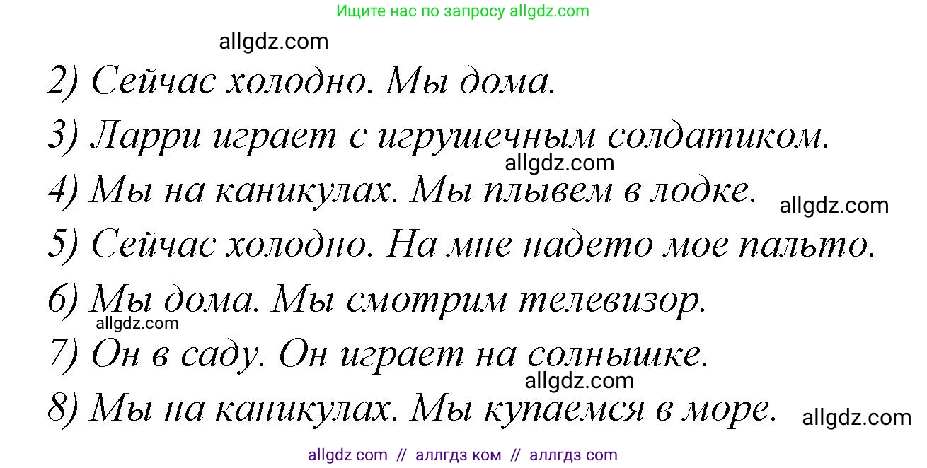 Английский язык (english), 2 класс Грамматический тренажёр, автор: Юшина Дарья Генадьевна, издательство Просвещение, Москва, 2018, розового цвета, страница 63, номер 7, Решение 1 (продолжение 2)