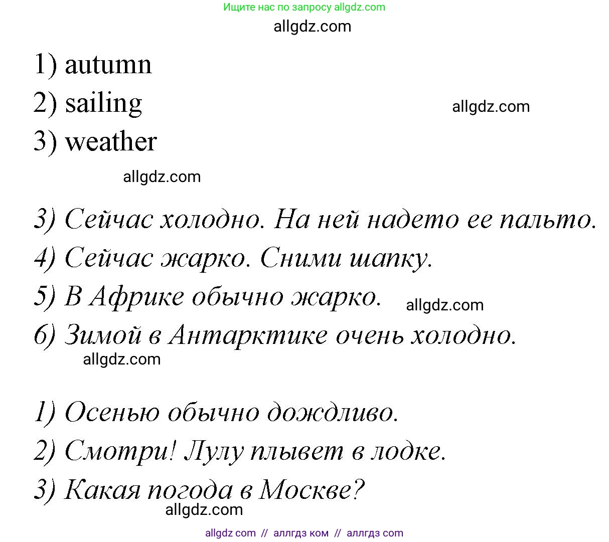 Английский язык (english), 2 класс Грамматический тренажёр, автор: Юшина Дарья Генадьевна, издательство Просвещение, Москва, 2018, розового цвета, страница 67, Решение 1 (продолжение 2)