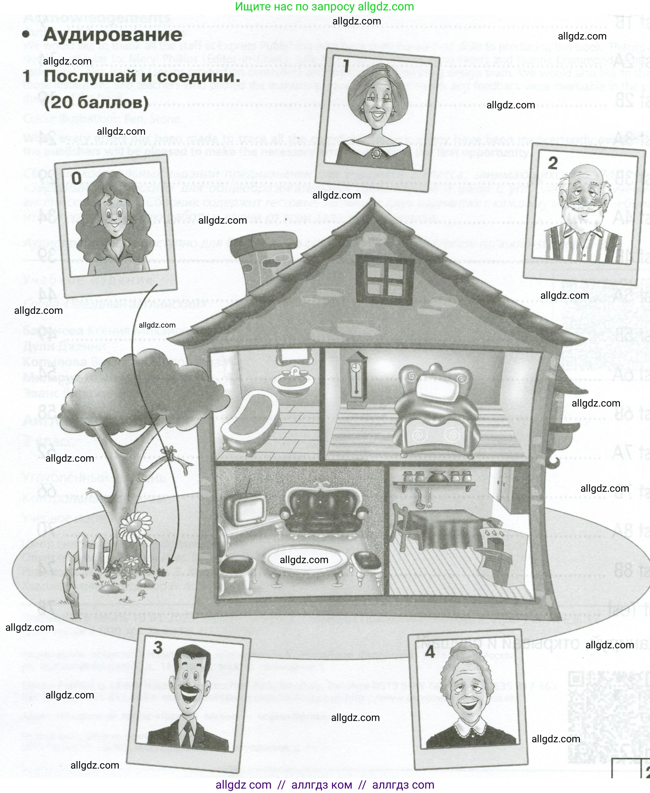 Английский язык (english), 2 класс контрольные задания (test booklet), авторы: Баранова Ксения Михайловна (Baranova Ksenia), Дули Дженни (Dooley Jenny), Копылова Виктория Викторовна (Kopylova Victoria), Мильруд Радислав Петрович (Millrood Radislav), Эванс Вирджиния (Evans Virginia), издательство Просвещение, Москва, 2023, серого цвета, страница 4, номер 1, Условие