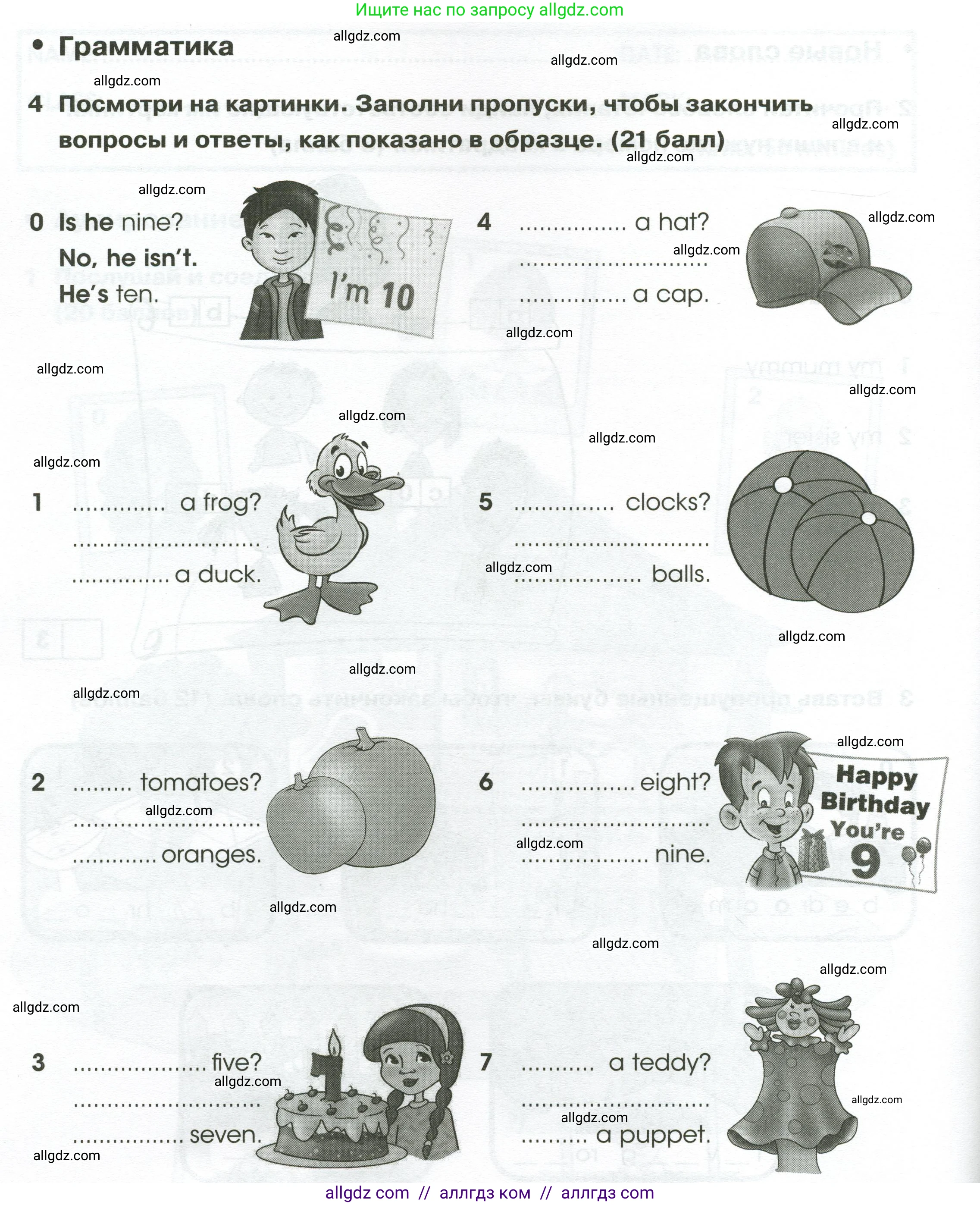 Английский язык (english), 2 класс контрольные задания (test booklet), авторы: Баранова Ксения Михайловна (Baranova Ksenia), Дули Дженни (Dooley Jenny), Копылова Виктория Викторовна (Kopylova Victoria), Мильруд Радислав Петрович (Millrood Radislav), Эванс Вирджиния (Evans Virginia), издательство Просвещение, Москва, 2023, серого цвета, страница 6, номер 4, Условие