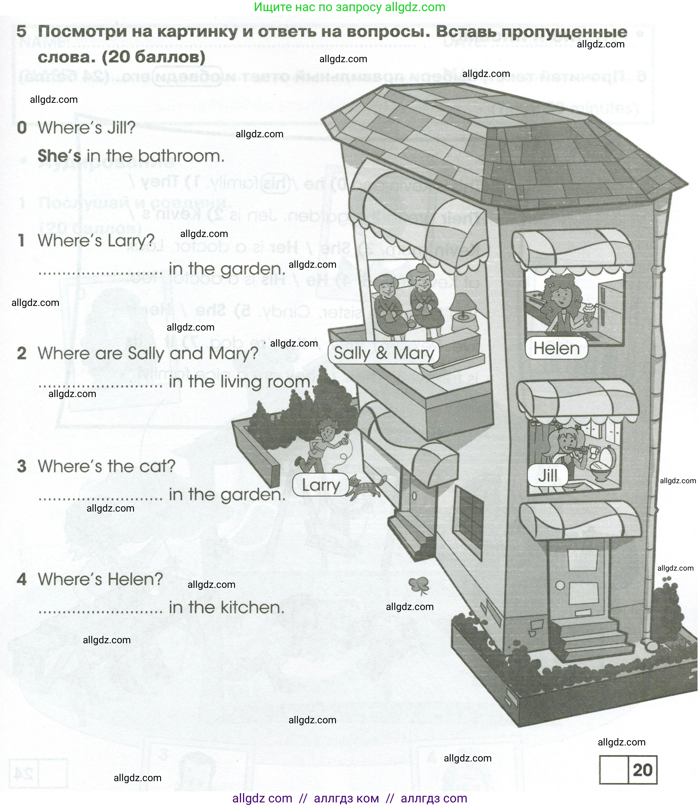 Английский язык (english), 2 класс контрольные задания (test booklet), авторы: Баранова Ксения Михайловна (Baranova Ksenia), Дули Дженни (Dooley Jenny), Копылова Виктория Викторовна (Kopylova Victoria), Мильруд Радислав Петрович (Millrood Radislav), Эванс Вирджиния (Evans Virginia), издательство Просвещение, Москва, 2023, серого цвета, страница 7, номер 5, Условие