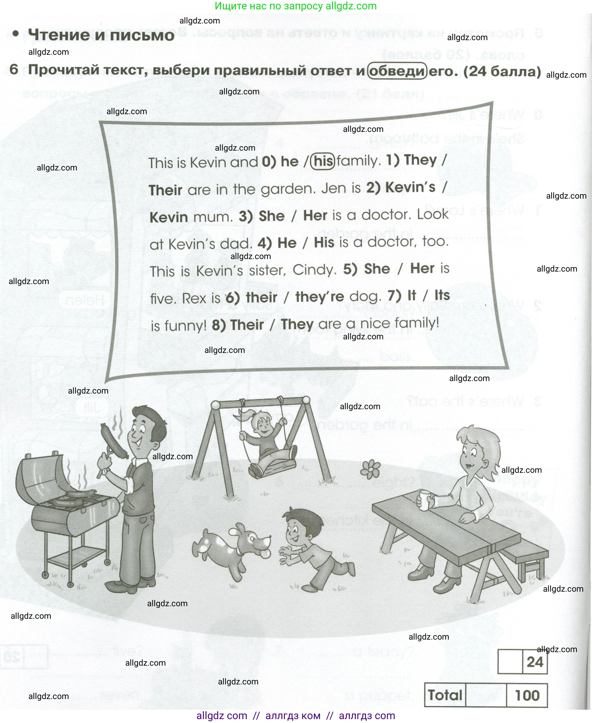 Английский язык (english), 2 класс контрольные задания (test booklet), авторы: Баранова Ксения Михайловна (Baranova Ksenia), Дули Дженни (Dooley Jenny), Копылова Виктория Викторовна (Kopylova Victoria), Мильруд Радислав Петрович (Millrood Radislav), Эванс Вирджиния (Evans Virginia), издательство Просвещение, Москва, 2023, серого цвета, страница 8, номер 6, Условие