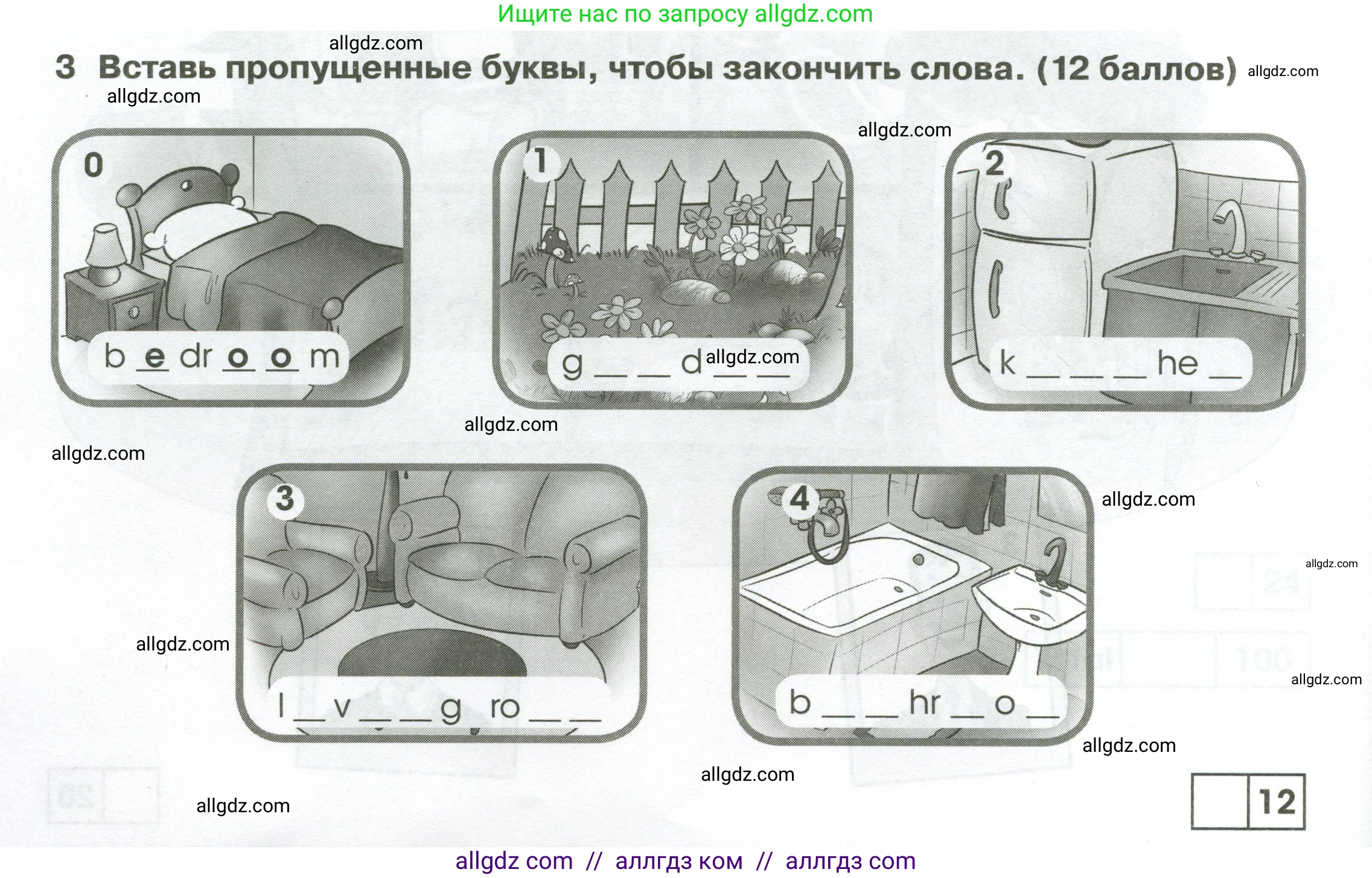 Английский язык (english), 2 класс контрольные задания (test booklet), авторы: Баранова Ксения Михайловна (Baranova Ksenia), Дули Дженни (Dooley Jenny), Копылова Виктория Викторовна (Kopylova Victoria), Мильруд Радислав Петрович (Millrood Radislav), Эванс Вирджиния (Evans Virginia), издательство Просвещение, Москва, 2023, серого цвета, страница 10, номер 3, Условие