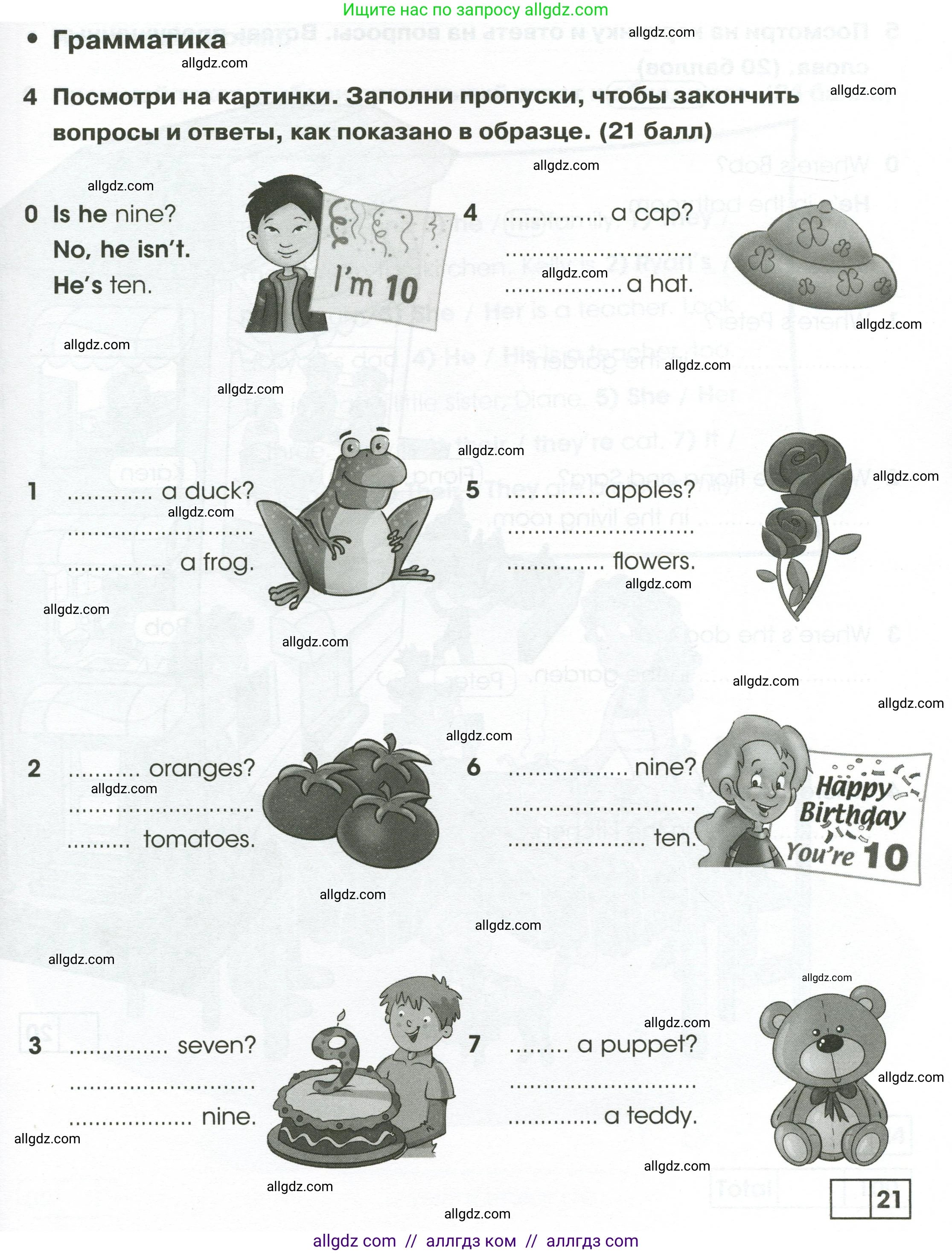 Английский язык (english), 2 класс контрольные задания (test booklet), авторы: Баранова Ксения Михайловна (Baranova Ksenia), Дули Дженни (Dooley Jenny), Копылова Виктория Викторовна (Kopylova Victoria), Мильруд Радислав Петрович (Millrood Radislav), Эванс Вирджиния (Evans Virginia), издательство Просвещение, Москва, 2023, серого цвета, страница 11, номер 4, Условие