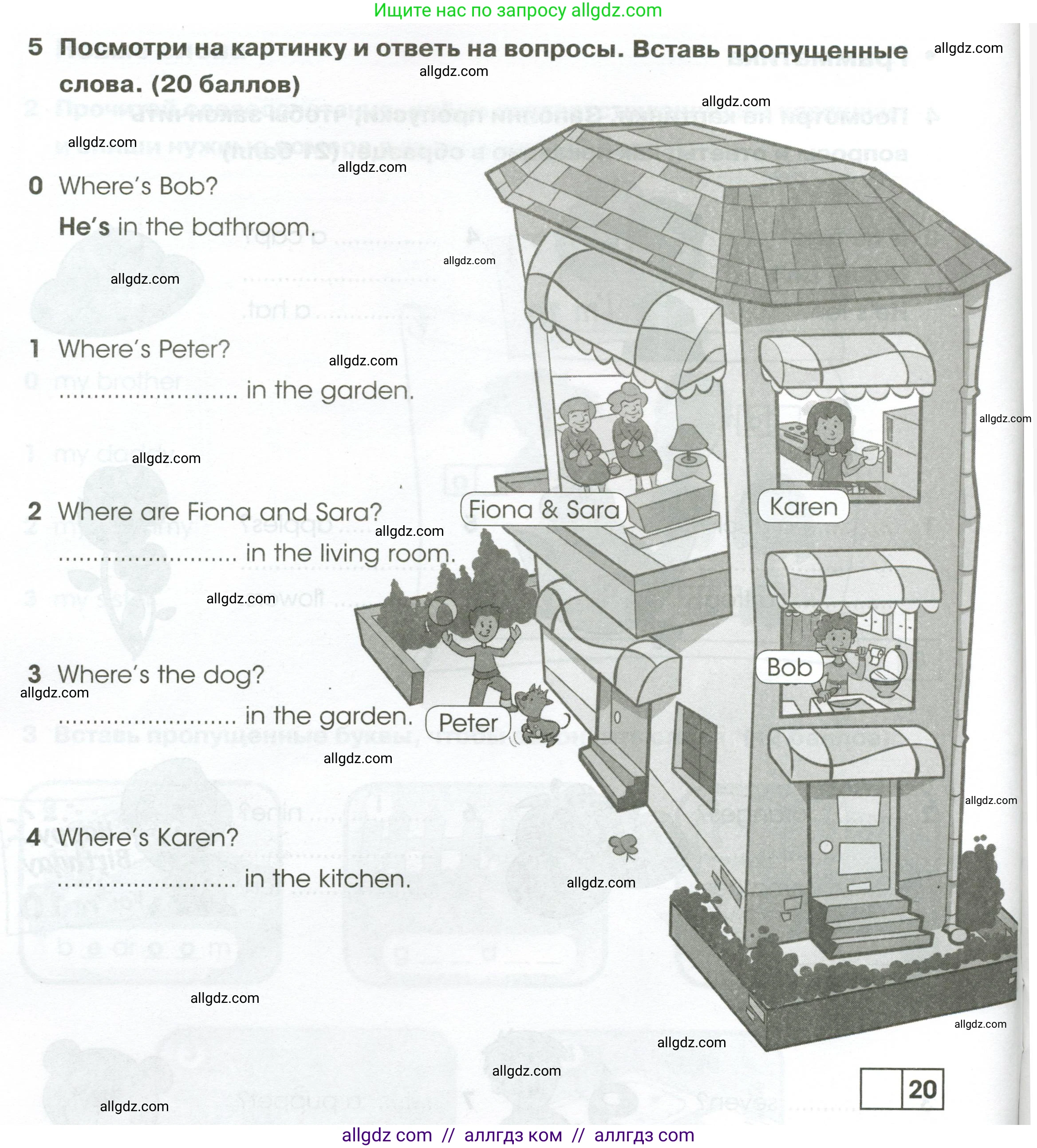 Английский язык (english), 2 класс контрольные задания (test booklet), авторы: Баранова Ксения Михайловна (Baranova Ksenia), Дули Дженни (Dooley Jenny), Копылова Виктория Викторовна (Kopylova Victoria), Мильруд Радислав Петрович (Millrood Radislav), Эванс Вирджиния (Evans Virginia), издательство Просвещение, Москва, 2023, серого цвета, страница 12, номер 5, Условие