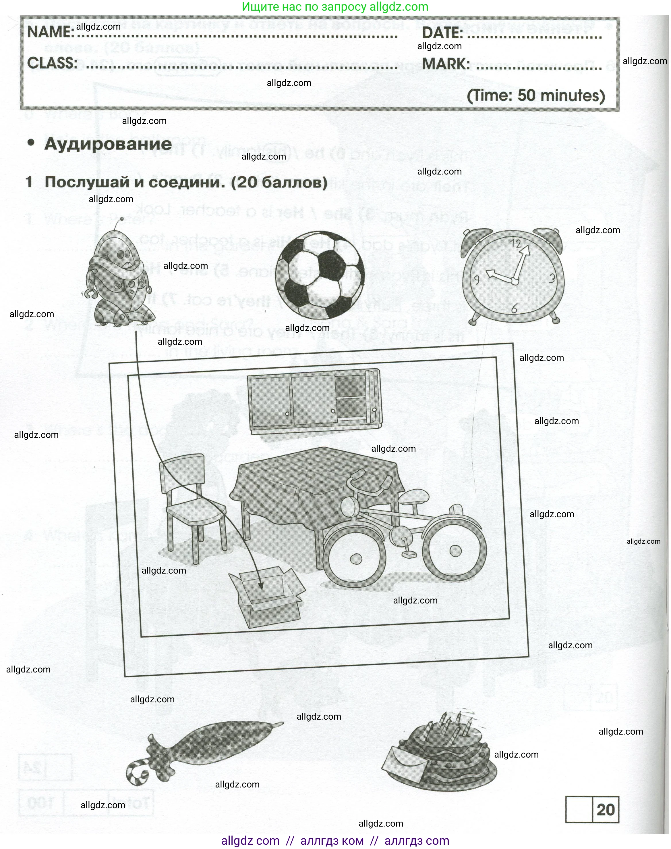 Английский язык (english), 2 класс контрольные задания (test booklet), авторы: Баранова Ксения Михайловна (Baranova Ksenia), Дули Дженни (Dooley Jenny), Копылова Виктория Викторовна (Kopylova Victoria), Мильруд Радислав Петрович (Millrood Radislav), Эванс Вирджиния (Evans Virginia), издательство Просвещение, Москва, 2023, серого цвета, страница 14, номер 1, Условие