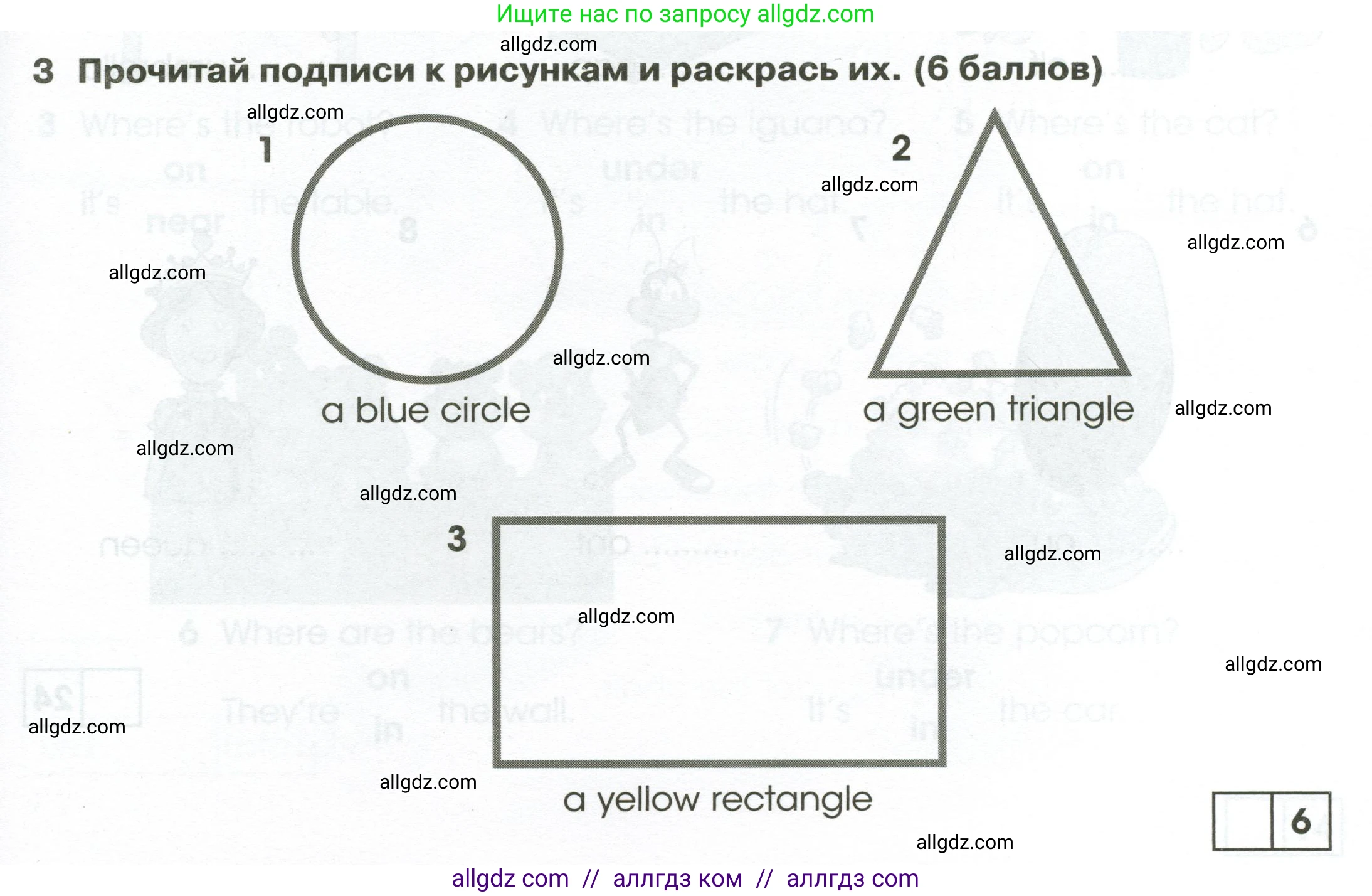 Английский язык (english), 2 класс контрольные задания (test booklet), авторы: Баранова Ксения Михайловна (Baranova Ksenia), Дули Дженни (Dooley Jenny), Копылова Виктория Викторовна (Kopylova Victoria), Мильруд Радислав Петрович (Millrood Radislav), Эванс Вирджиния (Evans Virginia), издательство Просвещение, Москва, 2023, серого цвета, страница 15, номер 3, Условие