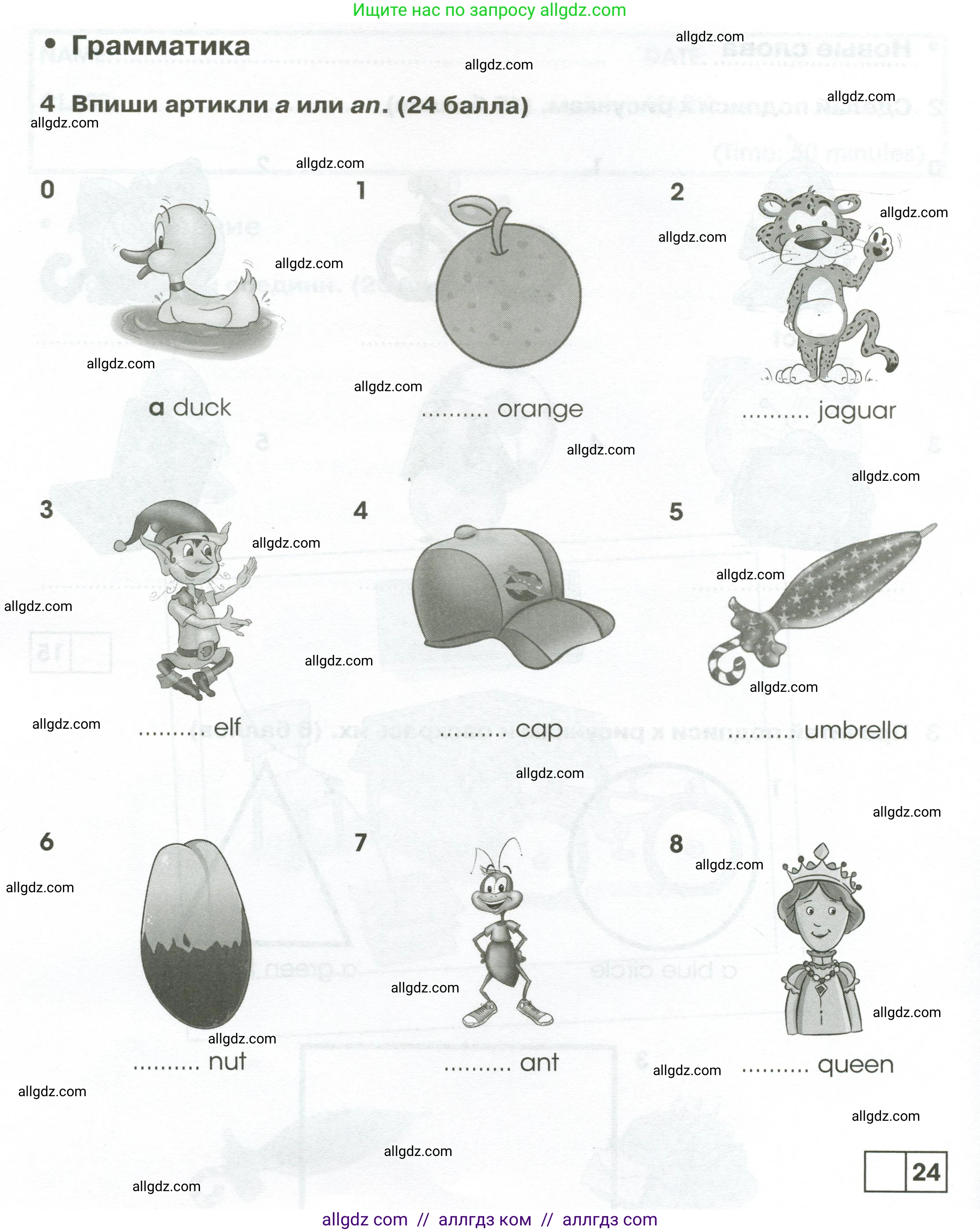 Английский язык (english), 2 класс контрольные задания (test booklet), авторы: Баранова Ксения Михайловна (Baranova Ksenia), Дули Дженни (Dooley Jenny), Копылова Виктория Викторовна (Kopylova Victoria), Мильруд Радислав Петрович (Millrood Radislav), Эванс Вирджиния (Evans Virginia), издательство Просвещение, Москва, 2023, серого цвета, страница 16, номер 4, Условие