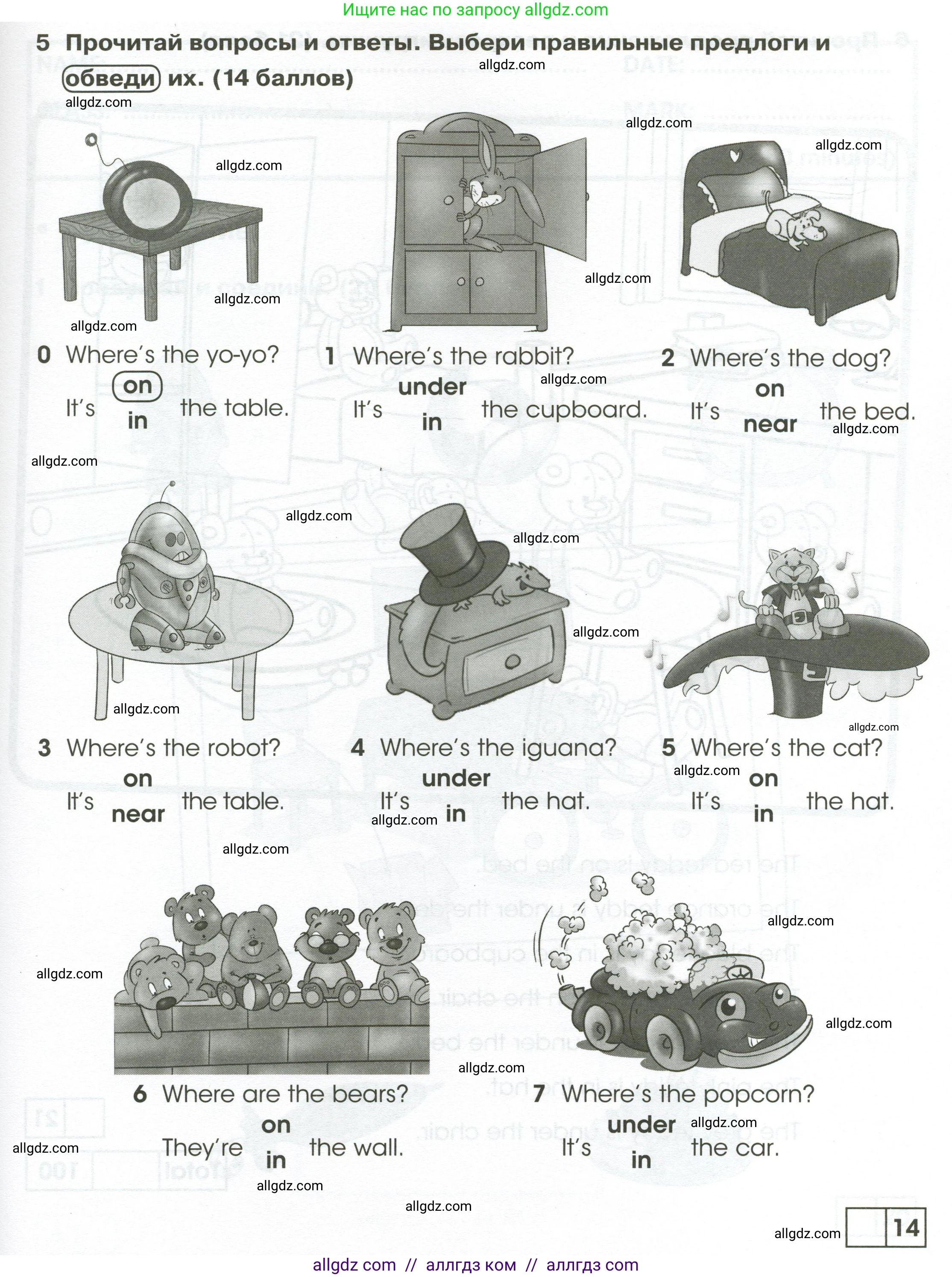 Английский язык (english), 2 класс контрольные задания (test booklet), авторы: Баранова Ксения Михайловна (Baranova Ksenia), Дули Дженни (Dooley Jenny), Копылова Виктория Викторовна (Kopylova Victoria), Мильруд Радислав Петрович (Millrood Radislav), Эванс Вирджиния (Evans Virginia), издательство Просвещение, Москва, 2023, серого цвета, страница 17, номер 5, Условие