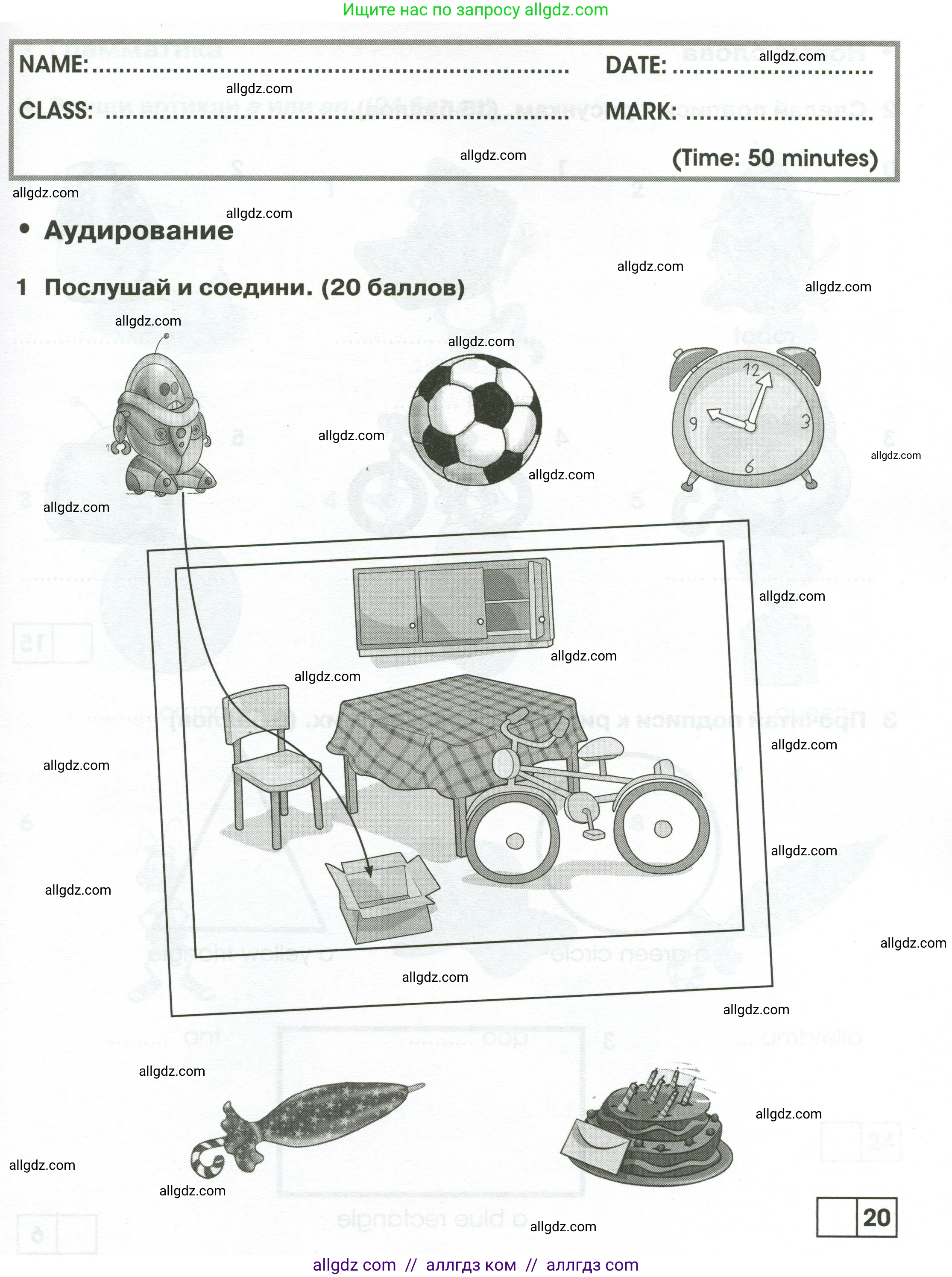 Английский язык (english), 2 класс контрольные задания (test booklet), авторы: Баранова Ксения Михайловна (Baranova Ksenia), Дули Дженни (Dooley Jenny), Копылова Виктория Викторовна (Kopylova Victoria), Мильруд Радислав Петрович (Millrood Radislav), Эванс Вирджиния (Evans Virginia), издательство Просвещение, Москва, 2023, серого цвета, страница 19, номер 1, Условие