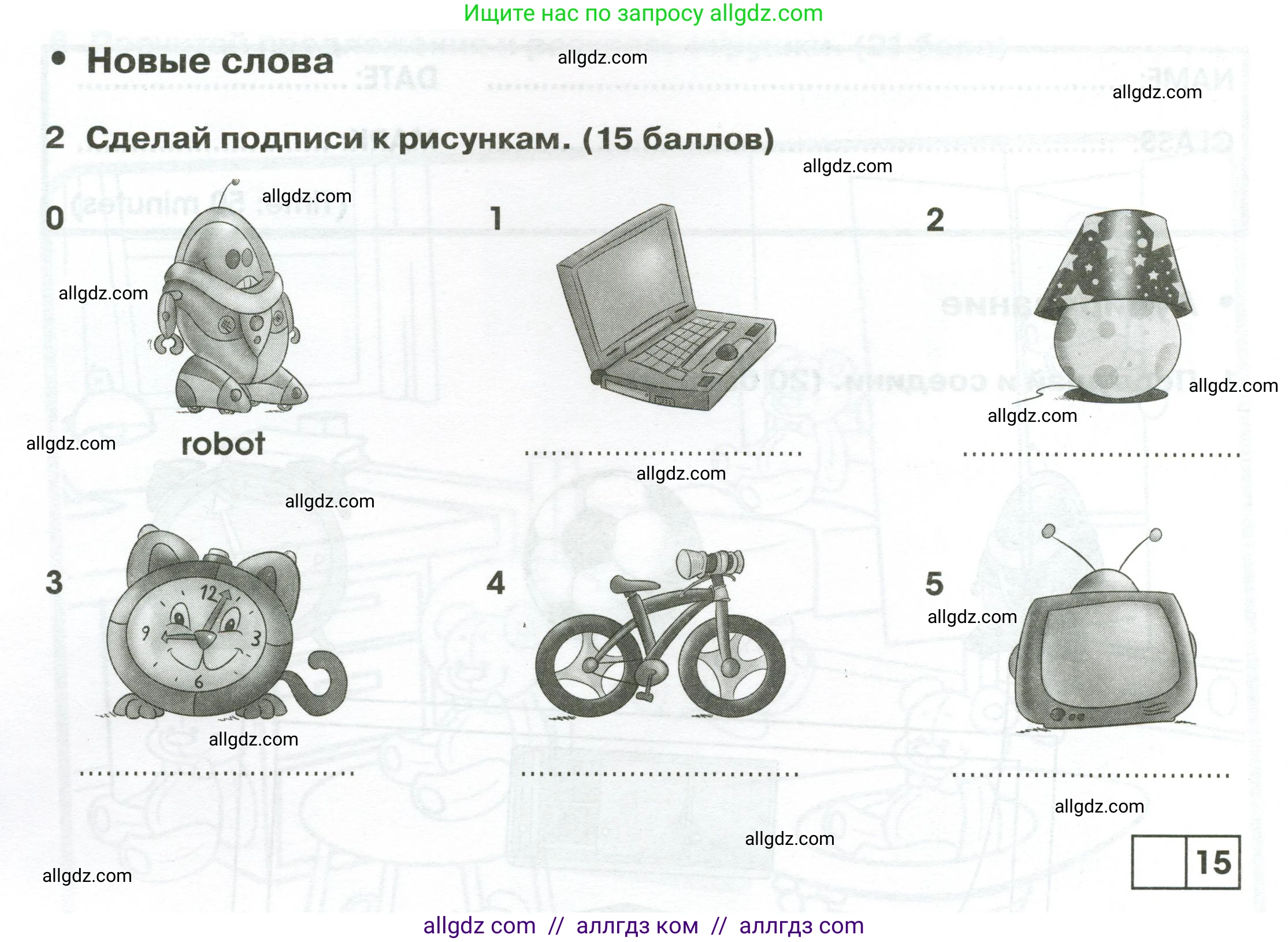 Английский язык (english), 2 класс контрольные задания (test booklet), авторы: Баранова Ксения Михайловна (Baranova Ksenia), Дули Дженни (Dooley Jenny), Копылова Виктория Викторовна (Kopylova Victoria), Мильруд Радислав Петрович (Millrood Radislav), Эванс Вирджиния (Evans Virginia), издательство Просвещение, Москва, 2023, серого цвета, страница 20, номер 2, Условие