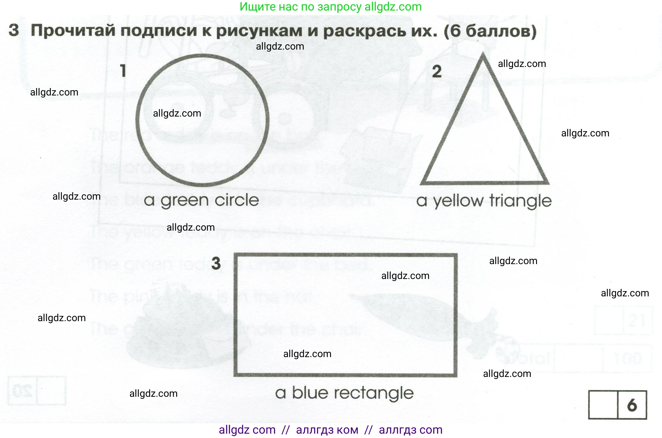 Английский язык (english), 2 класс контрольные задания (test booklet), авторы: Баранова Ксения Михайловна (Baranova Ksenia), Дули Дженни (Dooley Jenny), Копылова Виктория Викторовна (Kopylova Victoria), Мильруд Радислав Петрович (Millrood Radislav), Эванс Вирджиния (Evans Virginia), издательство Просвещение, Москва, 2023, серого цвета, страница 20, номер 3, Условие