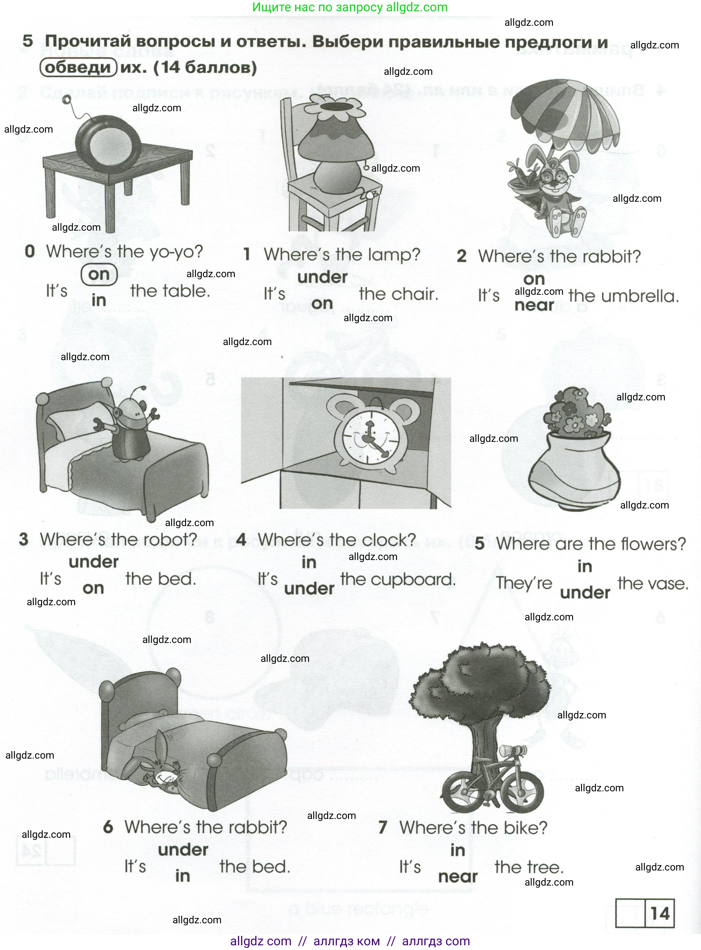 Английский язык (english), 2 класс контрольные задания (test booklet), авторы: Баранова Ксения Михайловна (Baranova Ksenia), Дули Дженни (Dooley Jenny), Копылова Виктория Викторовна (Kopylova Victoria), Мильруд Радислав Петрович (Millrood Radislav), Эванс Вирджиния (Evans Virginia), издательство Просвещение, Москва, 2023, серого цвета, страница 22, номер 5, Условие