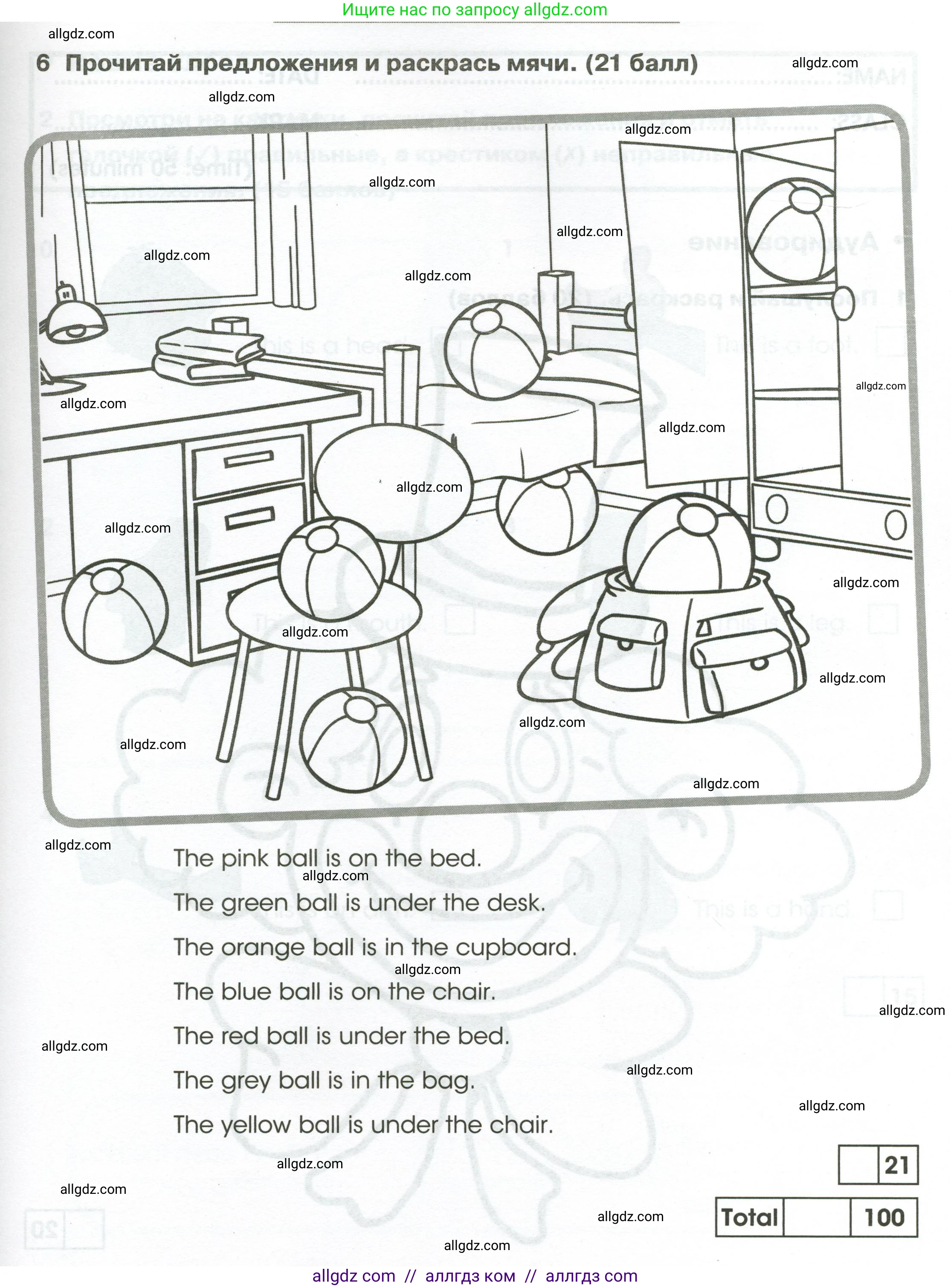 Английский язык (english), 2 класс контрольные задания (test booklet), авторы: Баранова Ксения Михайловна (Baranova Ksenia), Дули Дженни (Dooley Jenny), Копылова Виктория Викторовна (Kopylova Victoria), Мильруд Радислав Петрович (Millrood Radislav), Эванс Вирджиния (Evans Virginia), издательство Просвещение, Москва, 2023, серого цвета, страница 23, номер 6, Условие