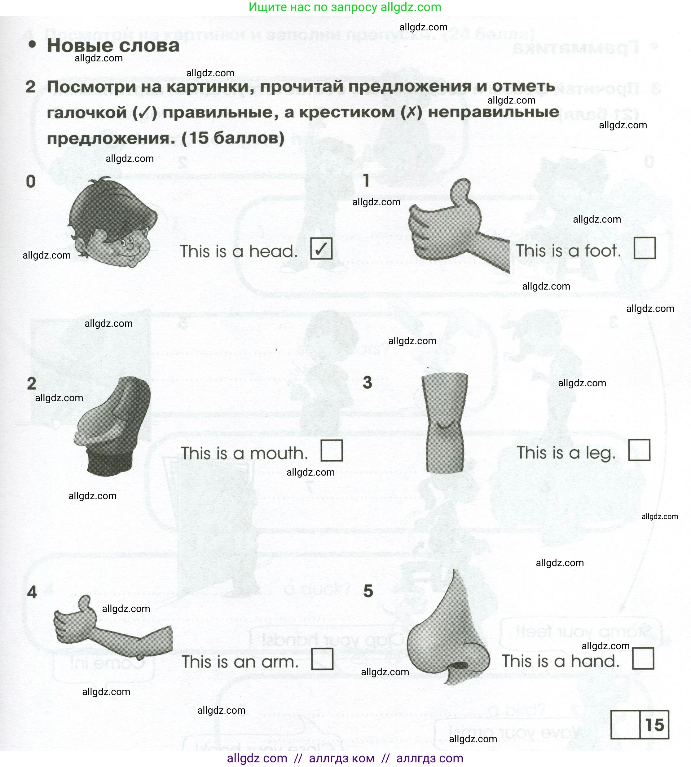 Английский язык (english), 2 класс контрольные задания (test booklet), авторы: Баранова Ксения Михайловна (Baranova Ksenia), Дули Дженни (Dooley Jenny), Копылова Виктория Викторовна (Kopylova Victoria), Мильруд Радислав Петрович (Millrood Radislav), Эванс Вирджиния (Evans Virginia), издательство Просвещение, Москва, 2023, серого цвета, страница 25, номер 2, Условие