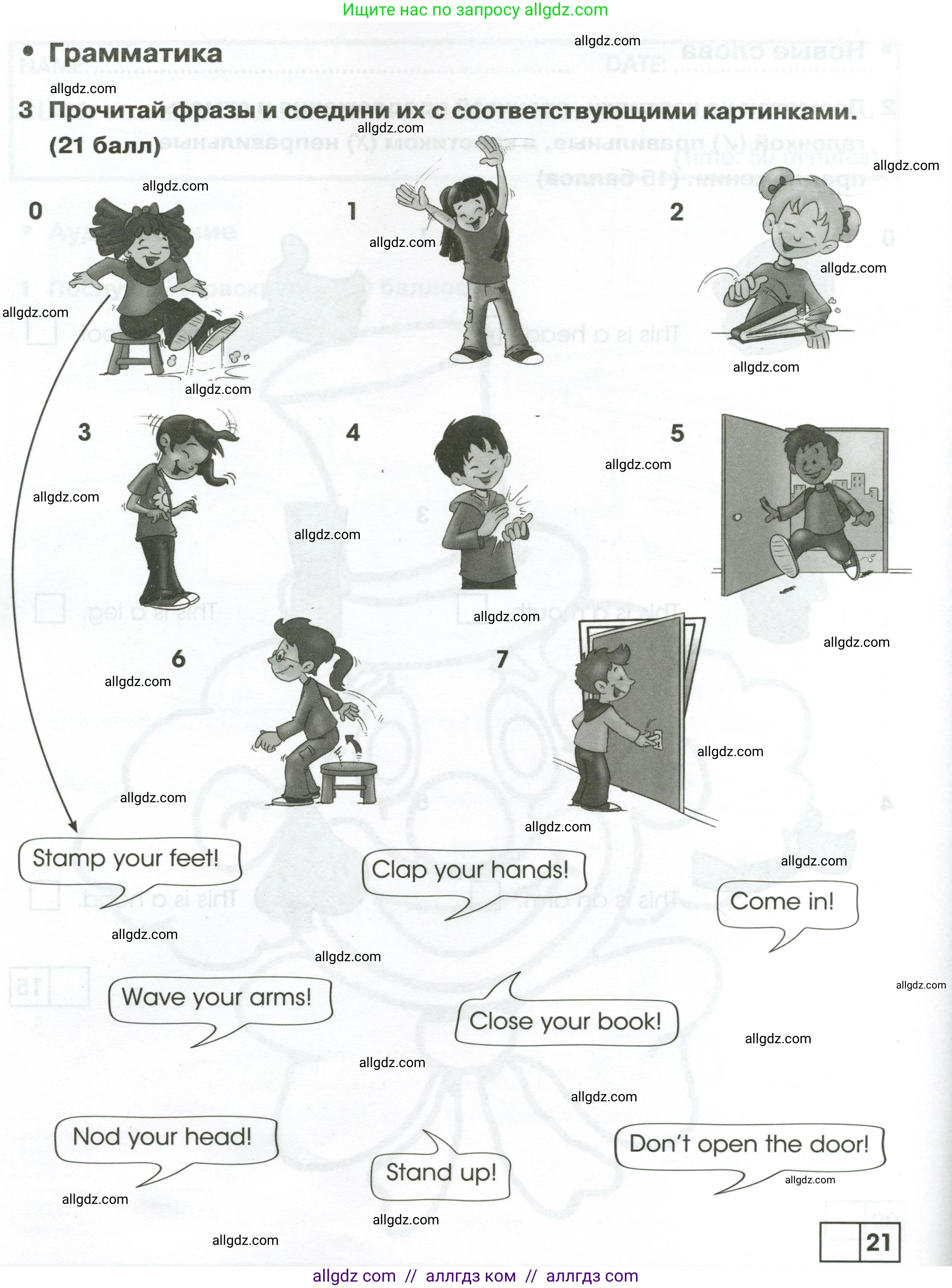 Английский язык (english), 2 класс контрольные задания (test booklet), авторы: Баранова Ксения Михайловна (Baranova Ksenia), Дули Дженни (Dooley Jenny), Копылова Виктория Викторовна (Kopylova Victoria), Мильруд Радислав Петрович (Millrood Radislav), Эванс Вирджиния (Evans Virginia), издательство Просвещение, Москва, 2023, серого цвета, страница 26, номер 3, Условие