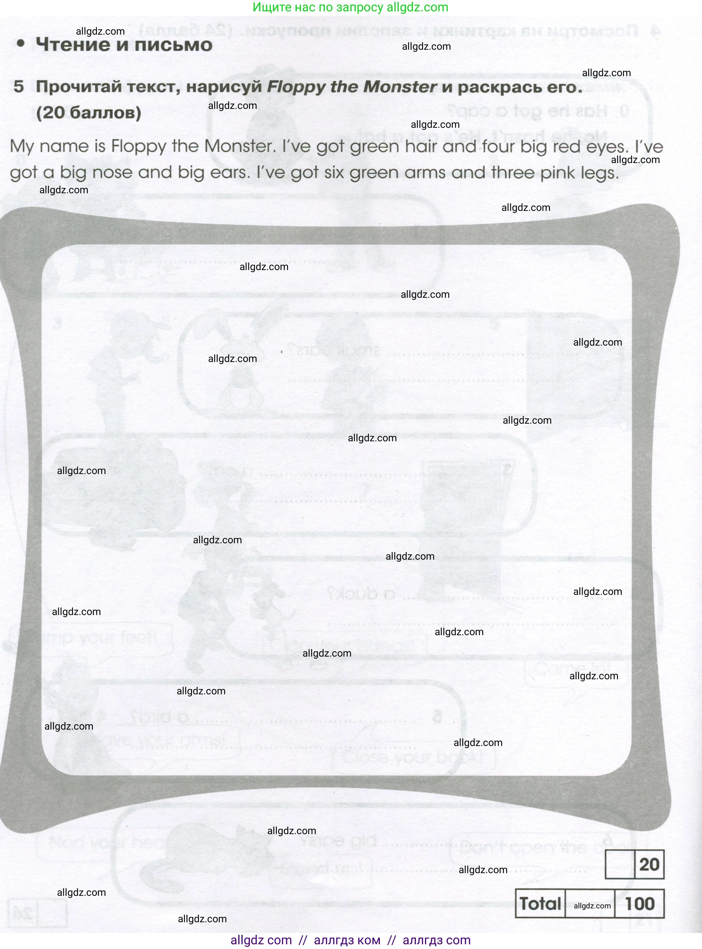 Английский язык (english), 2 класс контрольные задания (test booklet), авторы: Баранова Ксения Михайловна (Baranova Ksenia), Дули Дженни (Dooley Jenny), Копылова Виктория Викторовна (Kopylova Victoria), Мильруд Радислав Петрович (Millrood Radislav), Эванс Вирджиния (Evans Virginia), издательство Просвещение, Москва, 2023, серого цвета, страница 28, номер 5, Условие