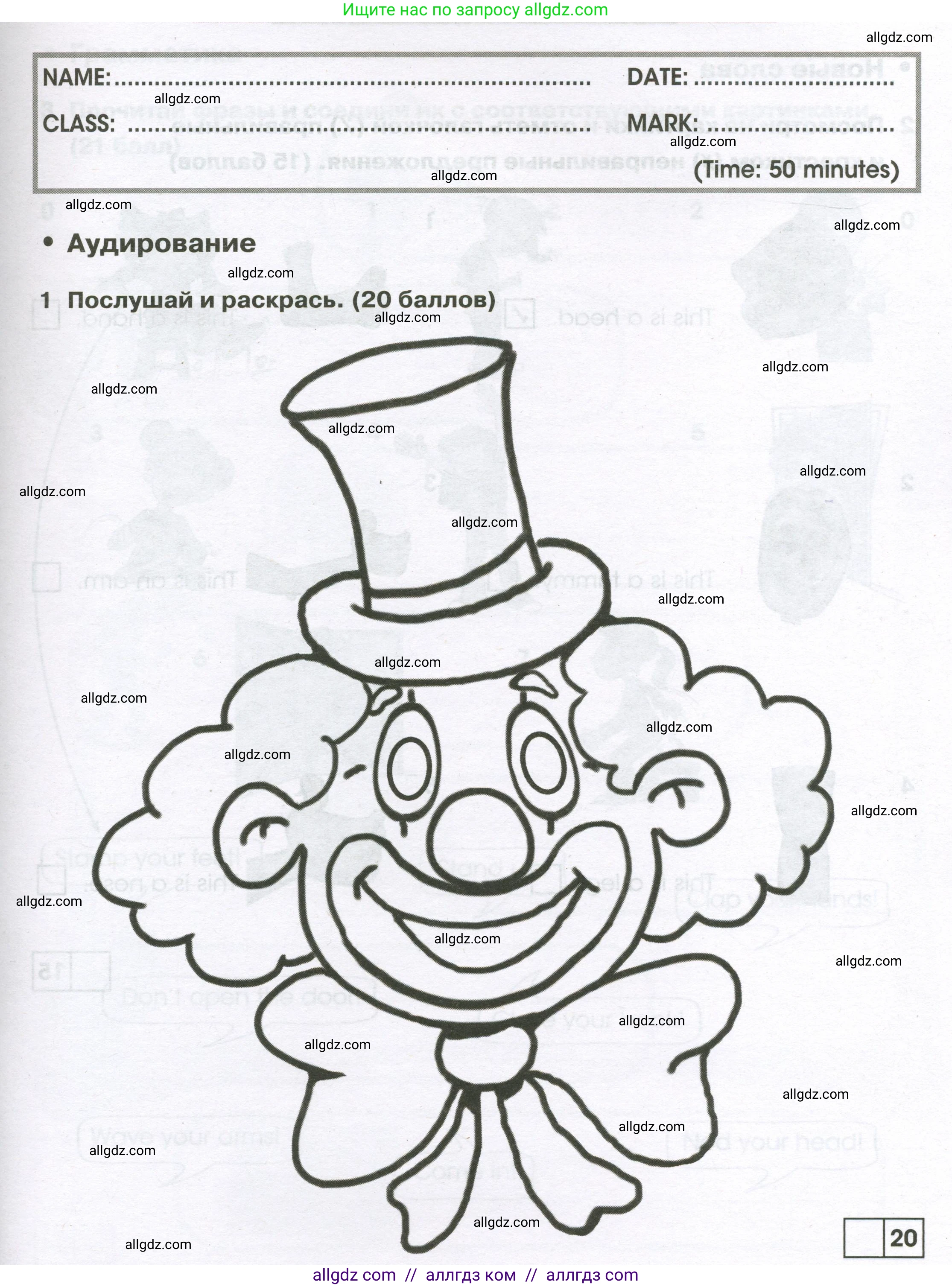 Английский язык (english), 2 класс контрольные задания (test booklet), авторы: Баранова Ксения Михайловна (Baranova Ksenia), Дули Дженни (Dooley Jenny), Копылова Виктория Викторовна (Kopylova Victoria), Мильруд Радислав Петрович (Millrood Radislav), Эванс Вирджиния (Evans Virginia), издательство Просвещение, Москва, 2023, серого цвета, страница 29, номер 1, Условие